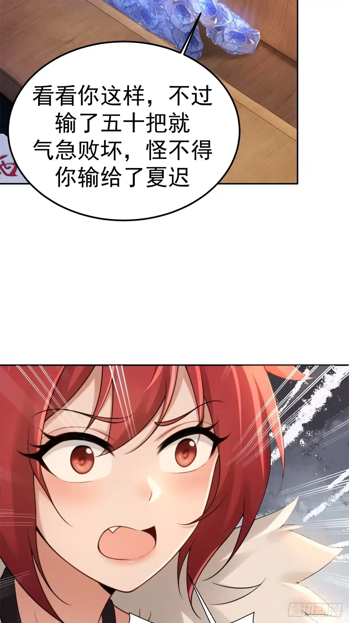 184-开局绝色俏师父：系统十斤反骨-人加可以（第12张）