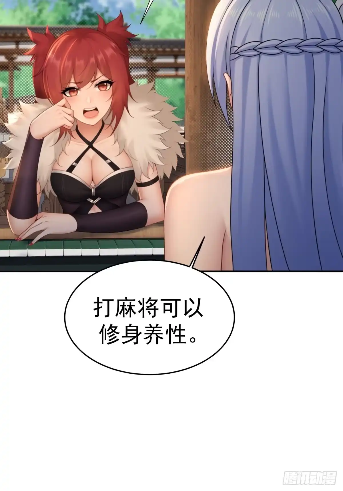 184-开局绝色俏师父：系统十斤反骨-人加可以（第10张）