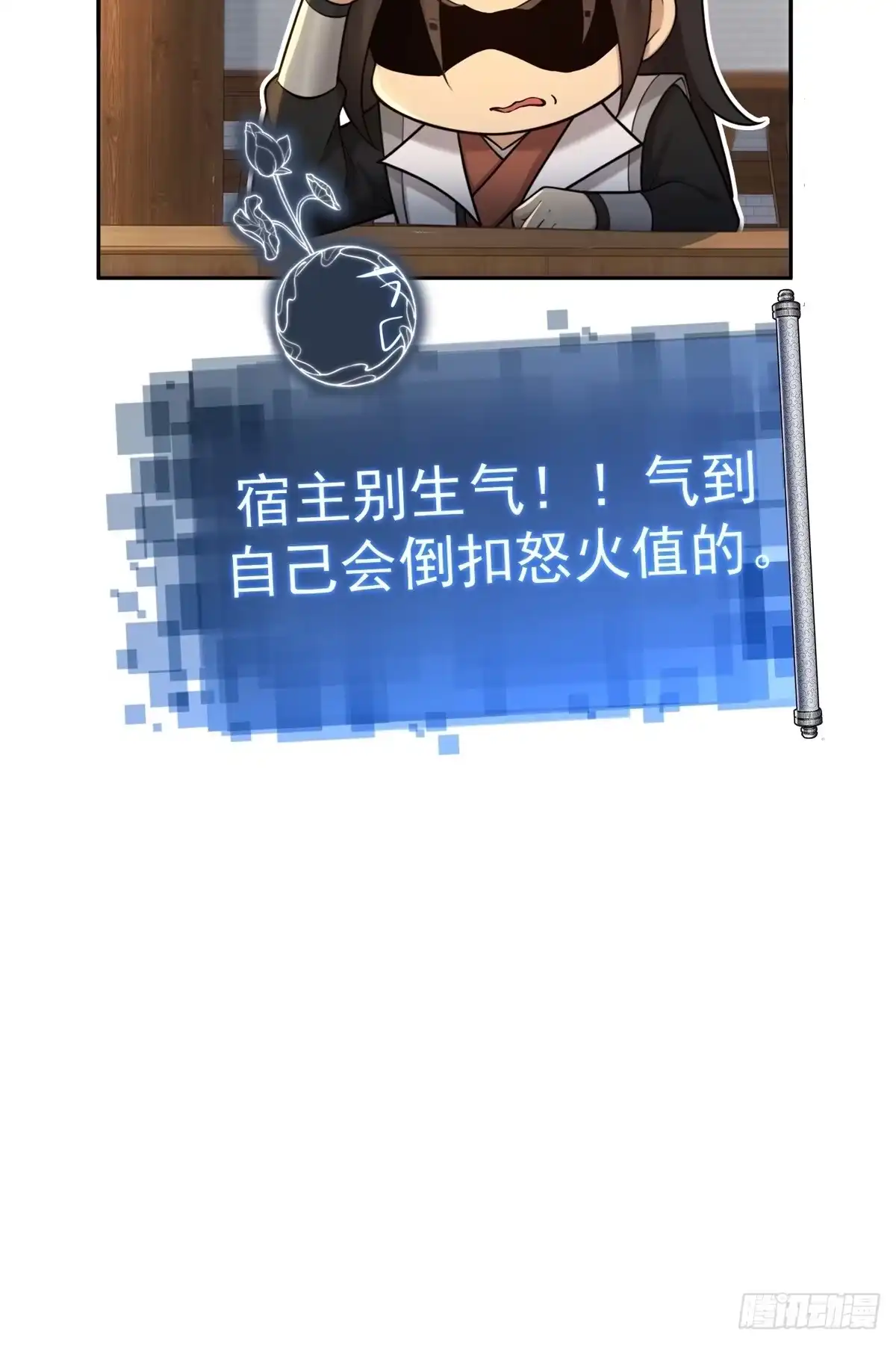 184-开局绝色俏师父：系统十斤反骨-人加可以（第30张）