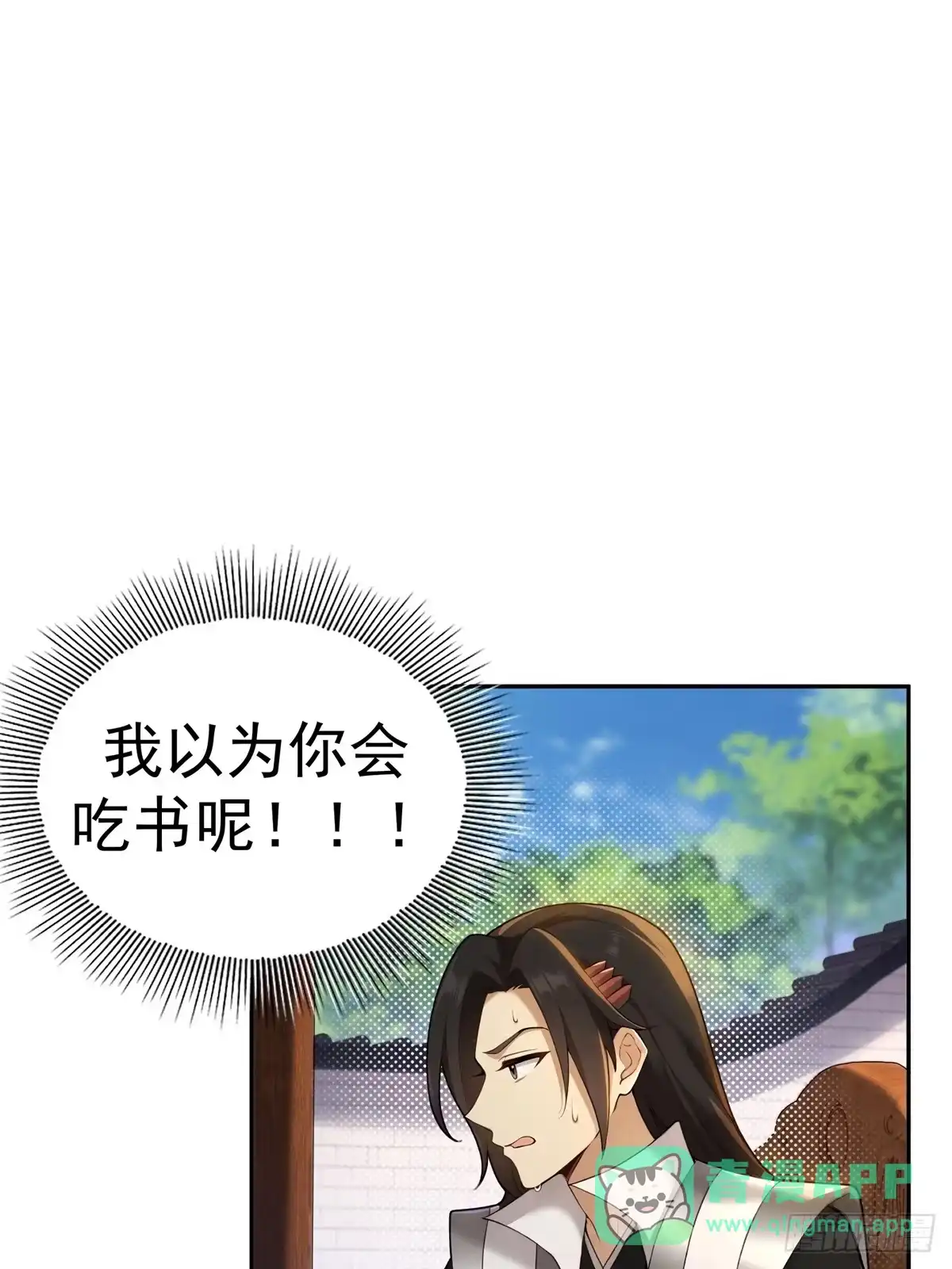 184-开局绝色俏师父：系统十斤反骨-人加可以（第31张）