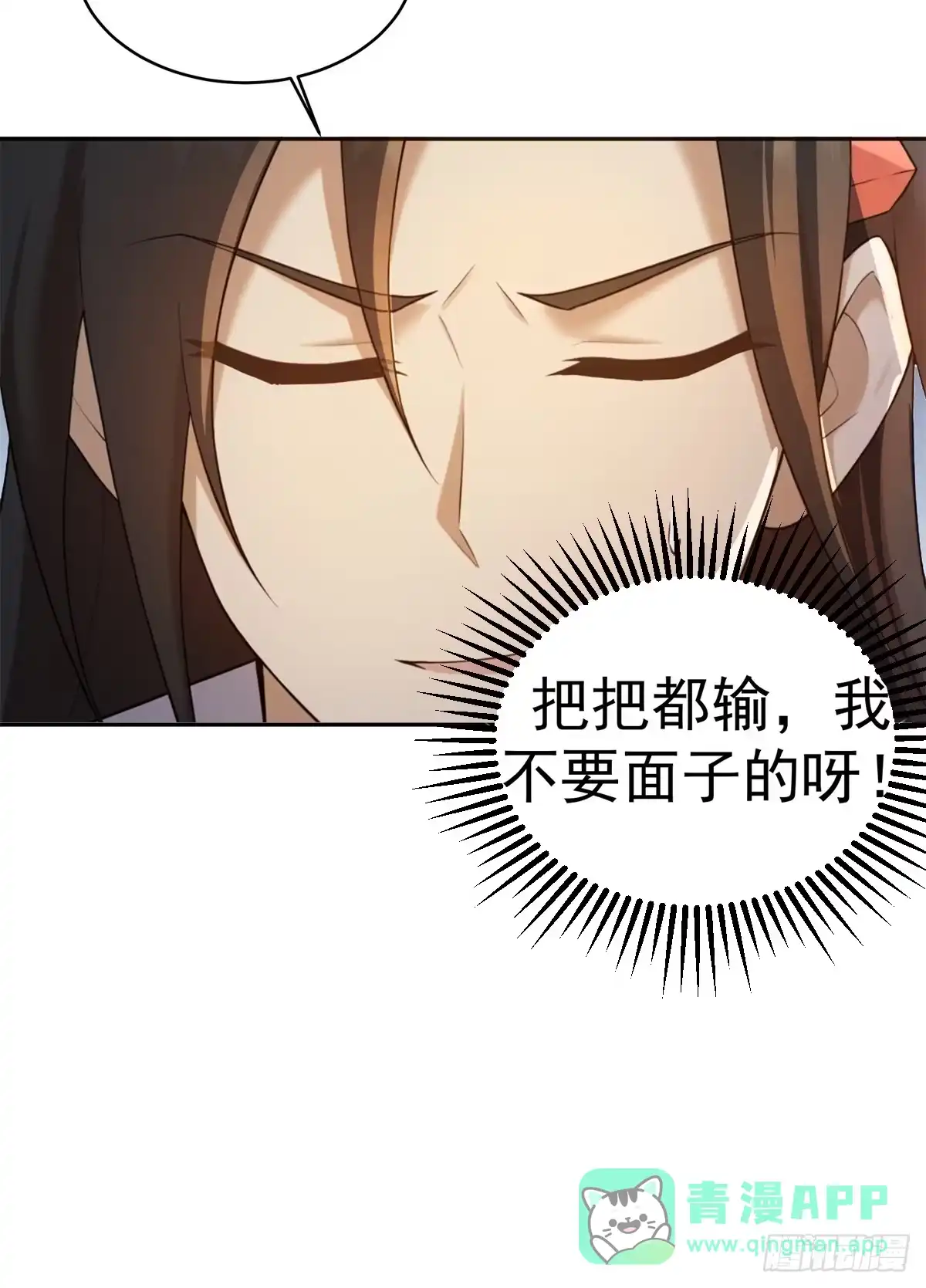184-开局绝色俏师父：系统十斤反骨-人加可以（第16张）
