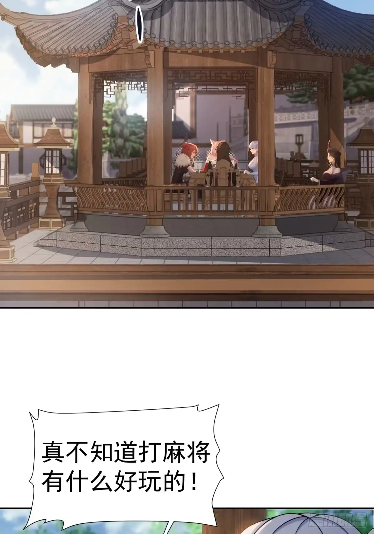 184-开局绝色俏师父：系统十斤反骨-人加可以（第9张）