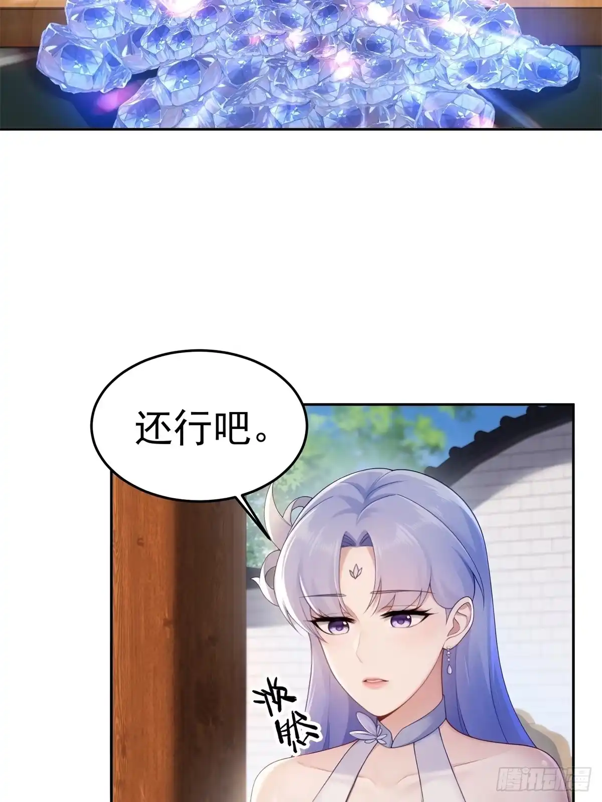 184-开局绝色俏师父：系统十斤反骨-人加可以（第37张）