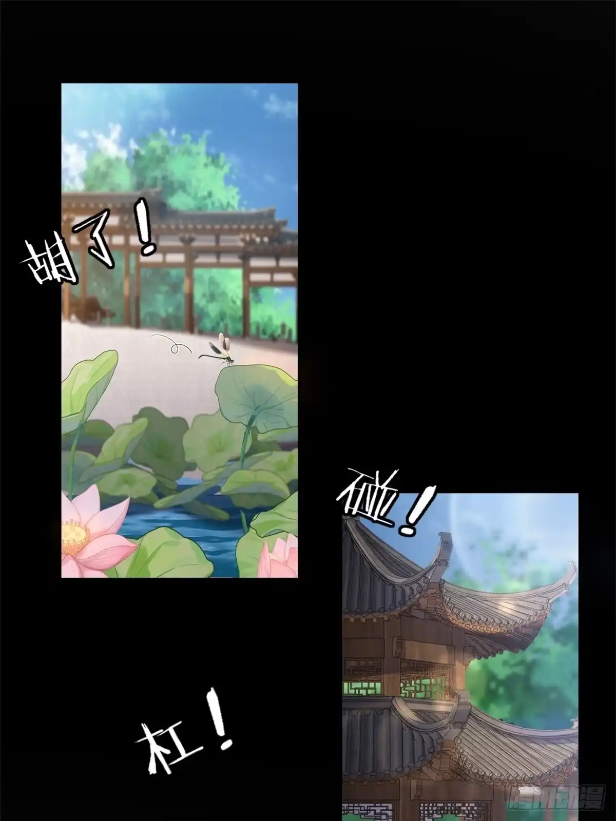 184-开局绝色俏师父：系统十斤反骨-人加可以（第24张）