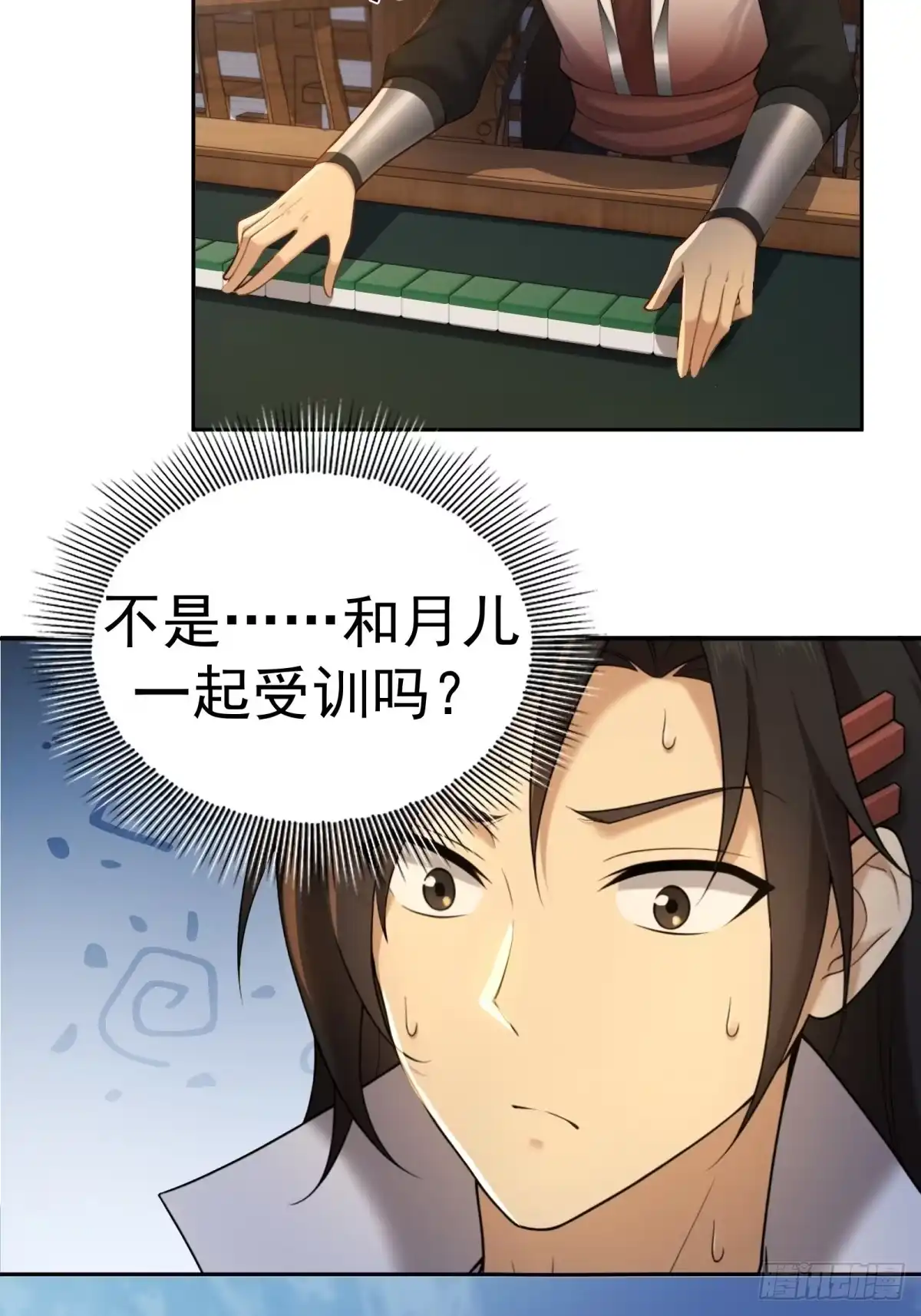 184-开局绝色俏师父：系统十斤反骨-人加可以（第7张）