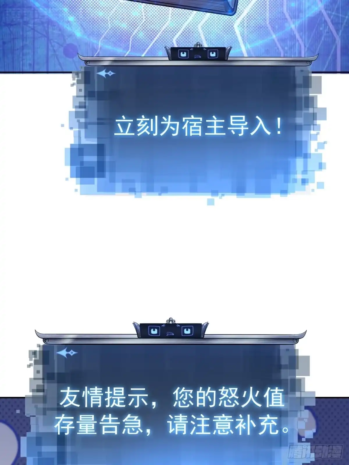 184-开局绝色俏师父：系统十斤反骨-人加可以（第18张）