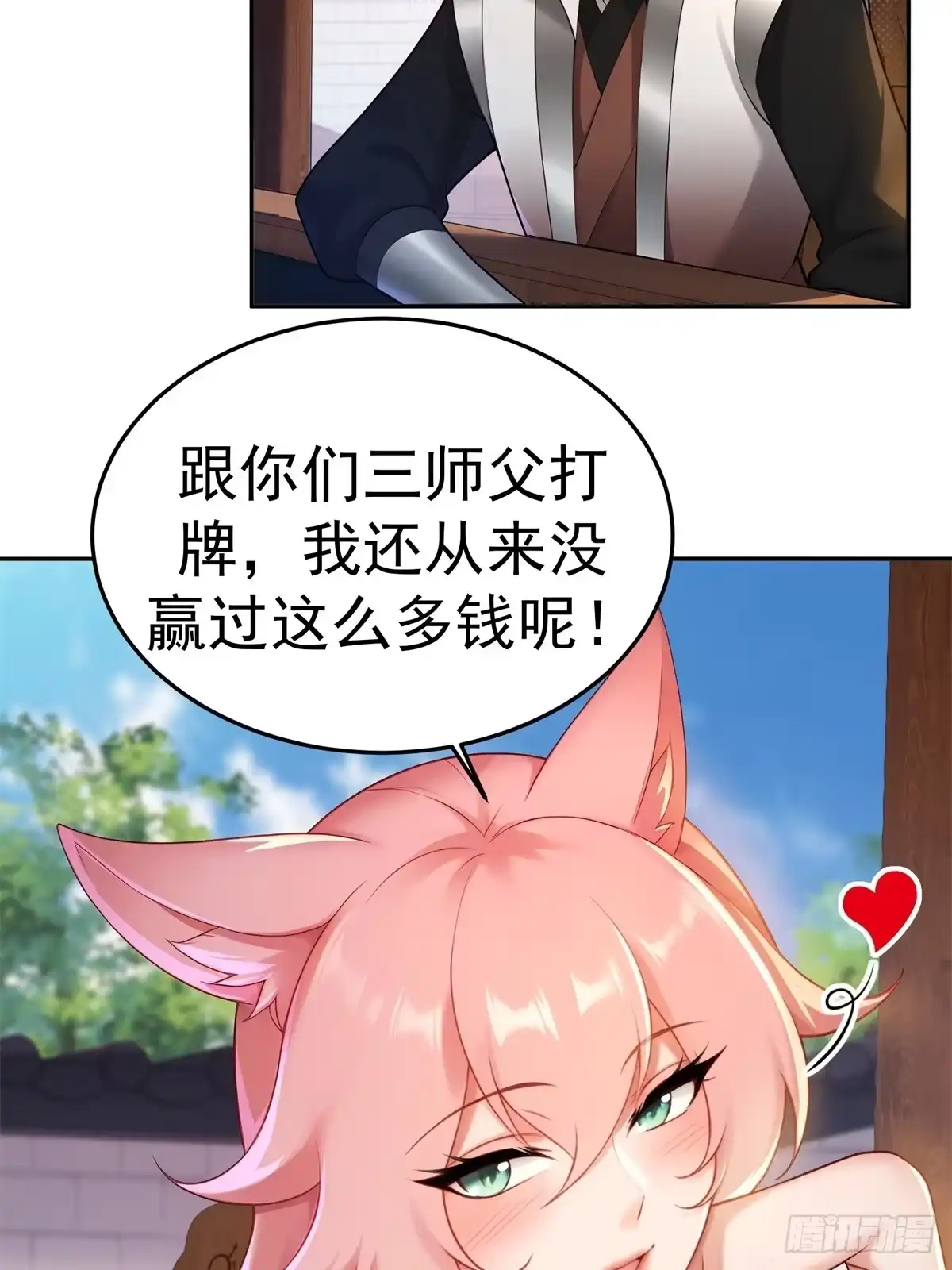 184-开局绝色俏师父：系统十斤反骨-人加可以（第32张）