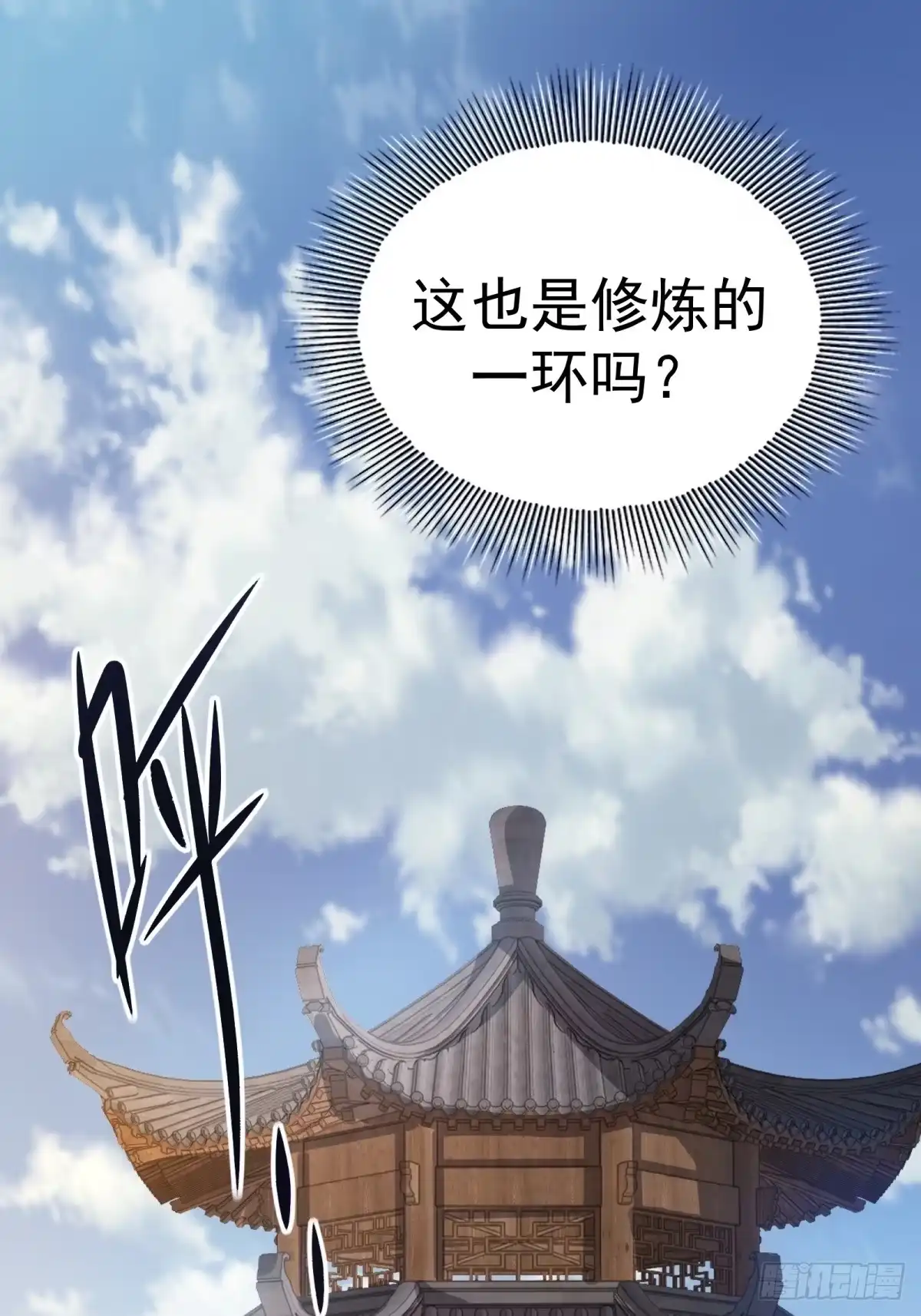 184-开局绝色俏师父：系统十斤反骨-人加可以（第8张）