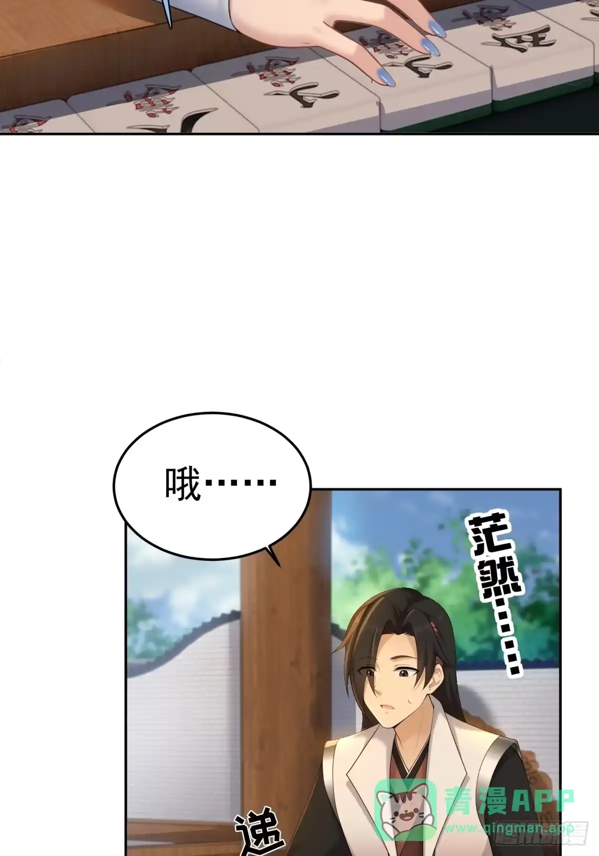 184-开局绝色俏师父：系统十斤反骨-人加可以（第6张）