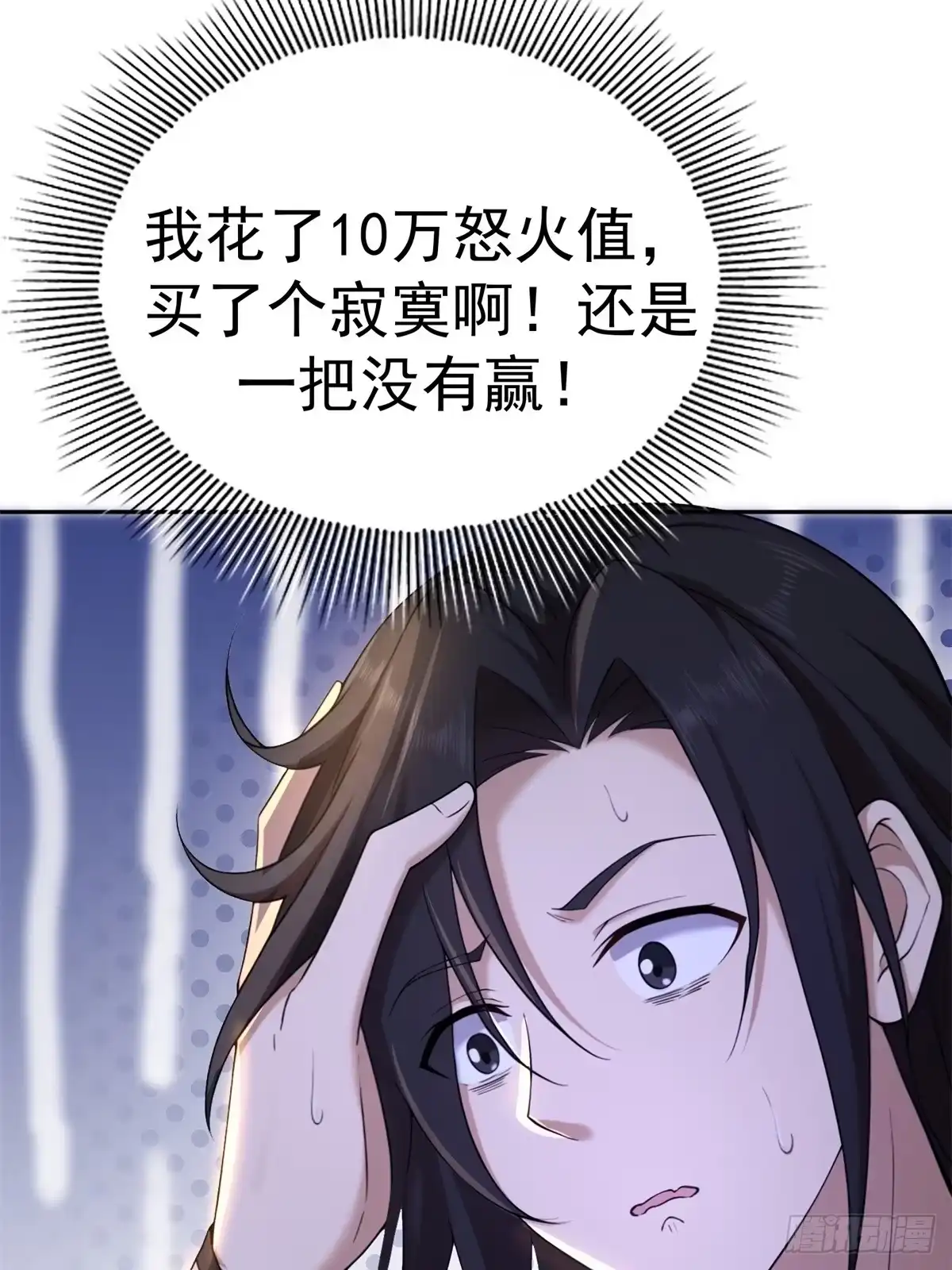 184-开局绝色俏师父：系统十斤反骨-人加可以（第27张）