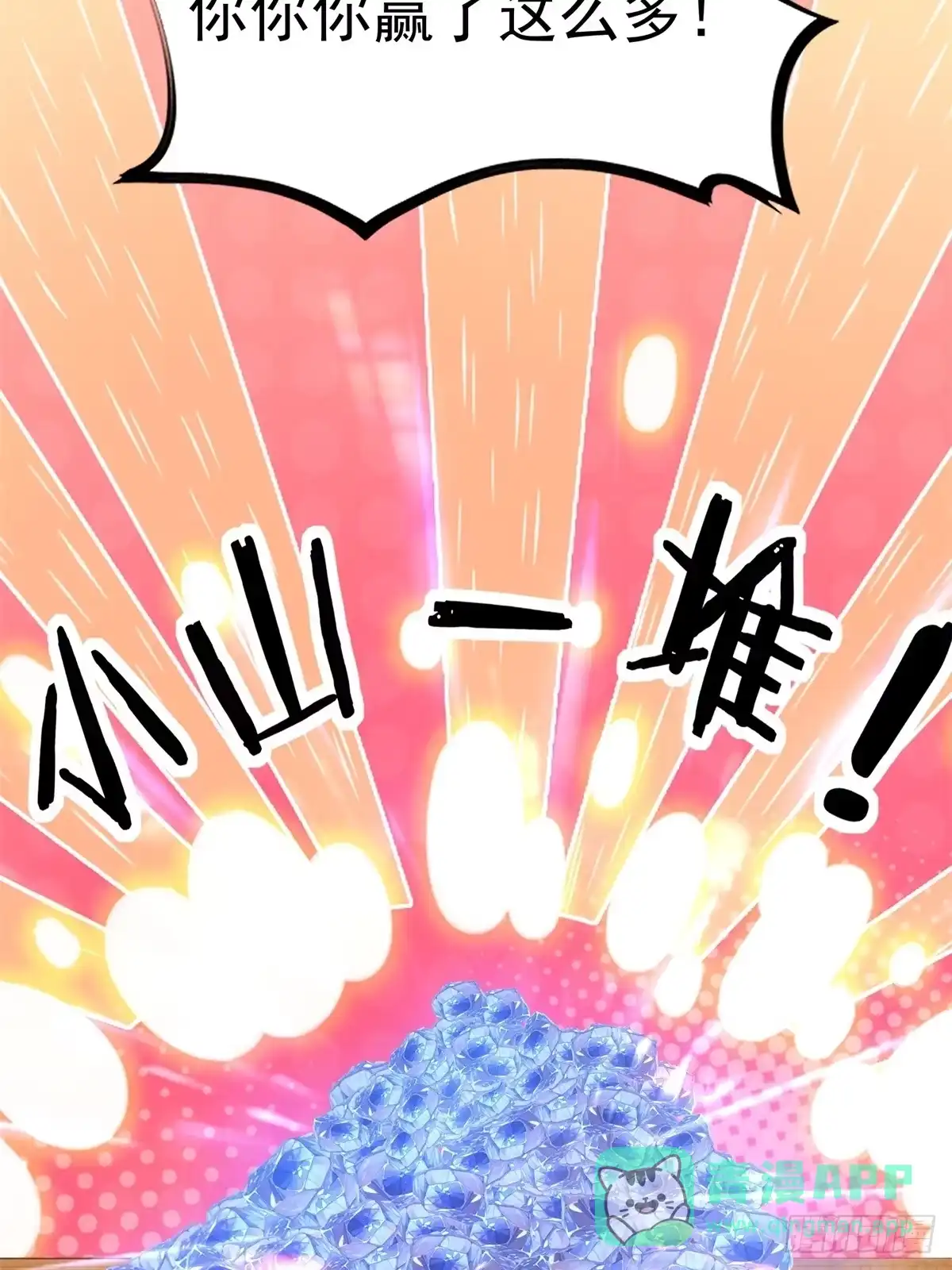 184-开局绝色俏师父：系统十斤反骨-人加可以（第36张）
