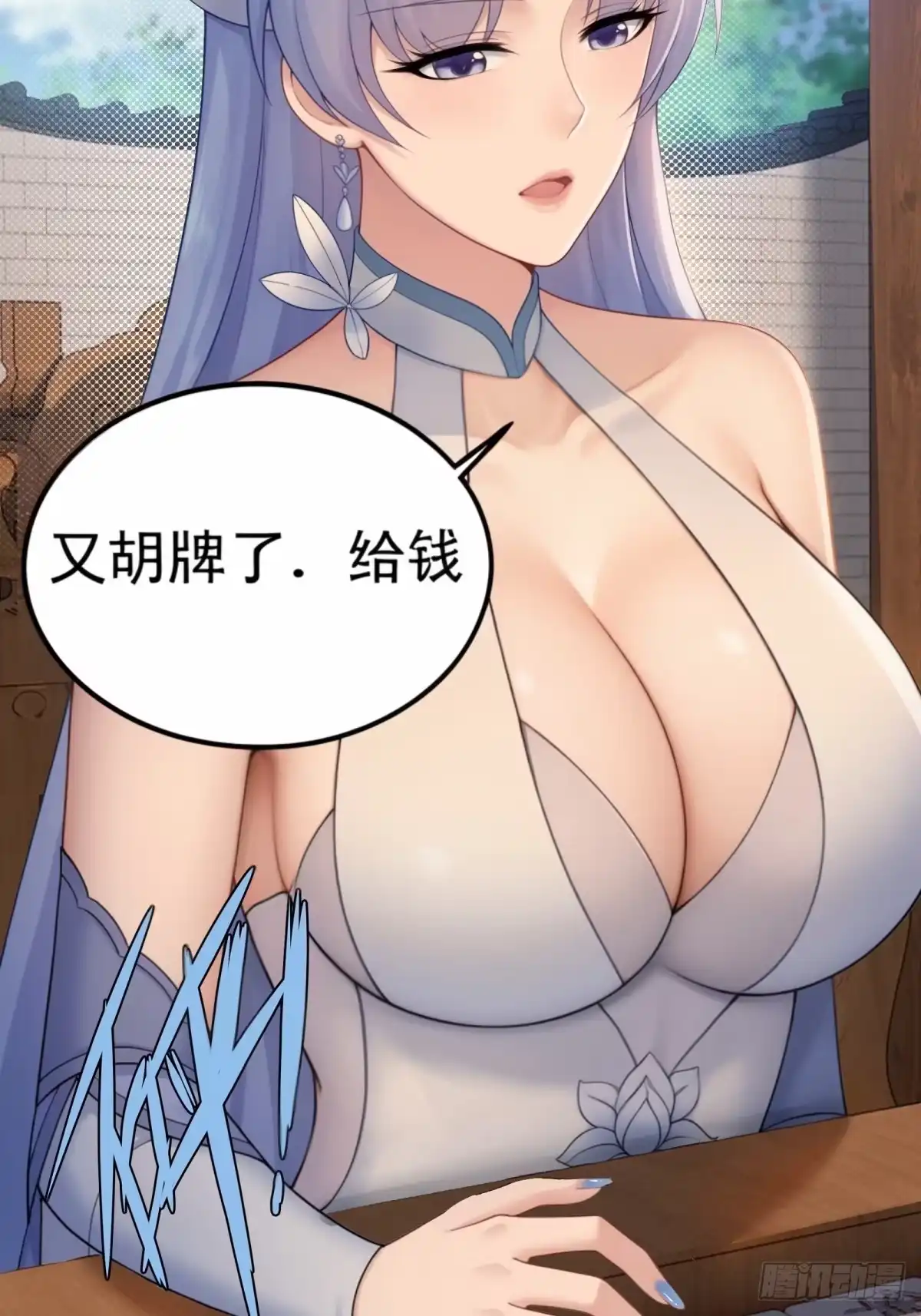 184-开局绝色俏师父：系统十斤反骨-人加可以（第5张）