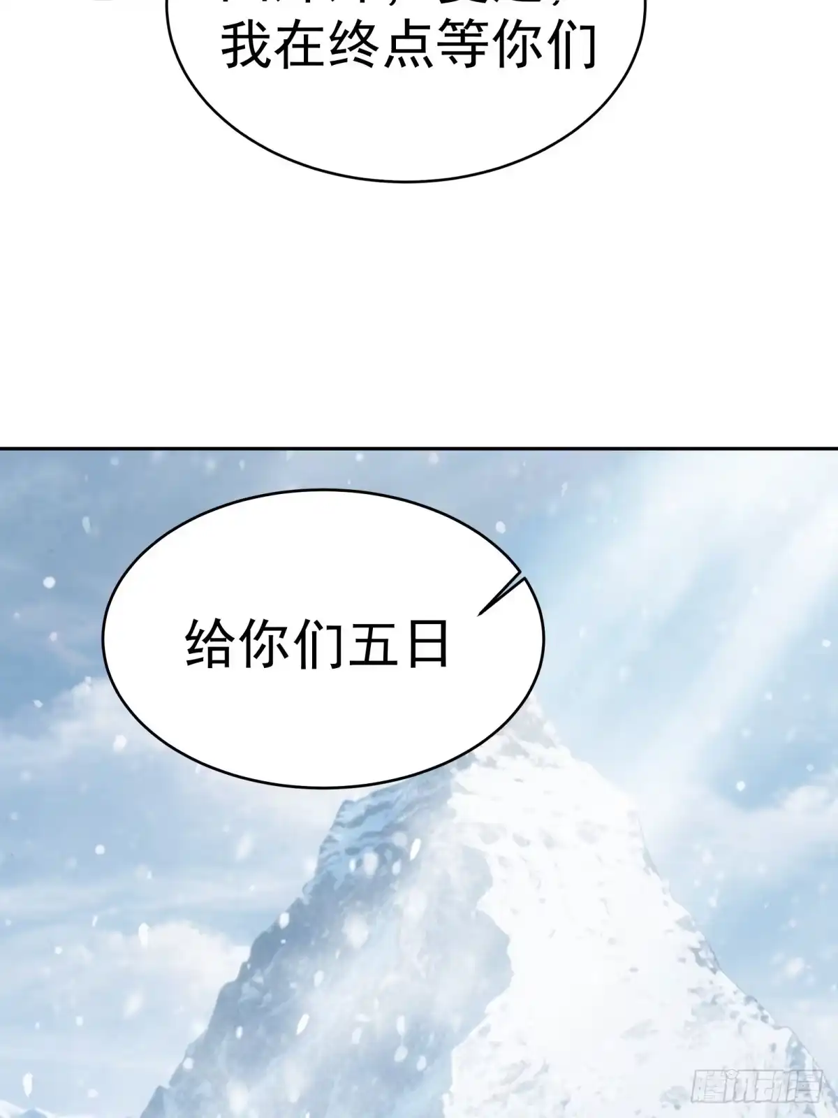 185-开局绝色俏师父：系统十斤反骨-人加可以（第9张）