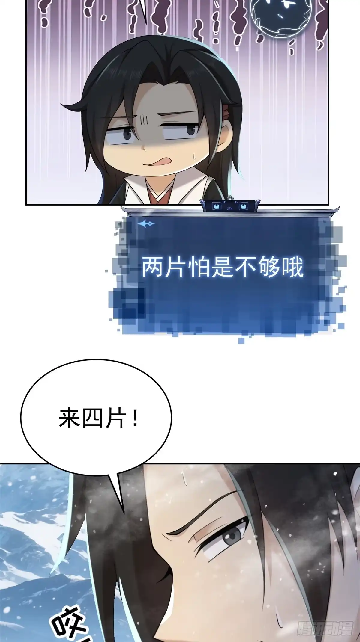 185-开局绝色俏师父：系统十斤反骨-人加可以（第28张）