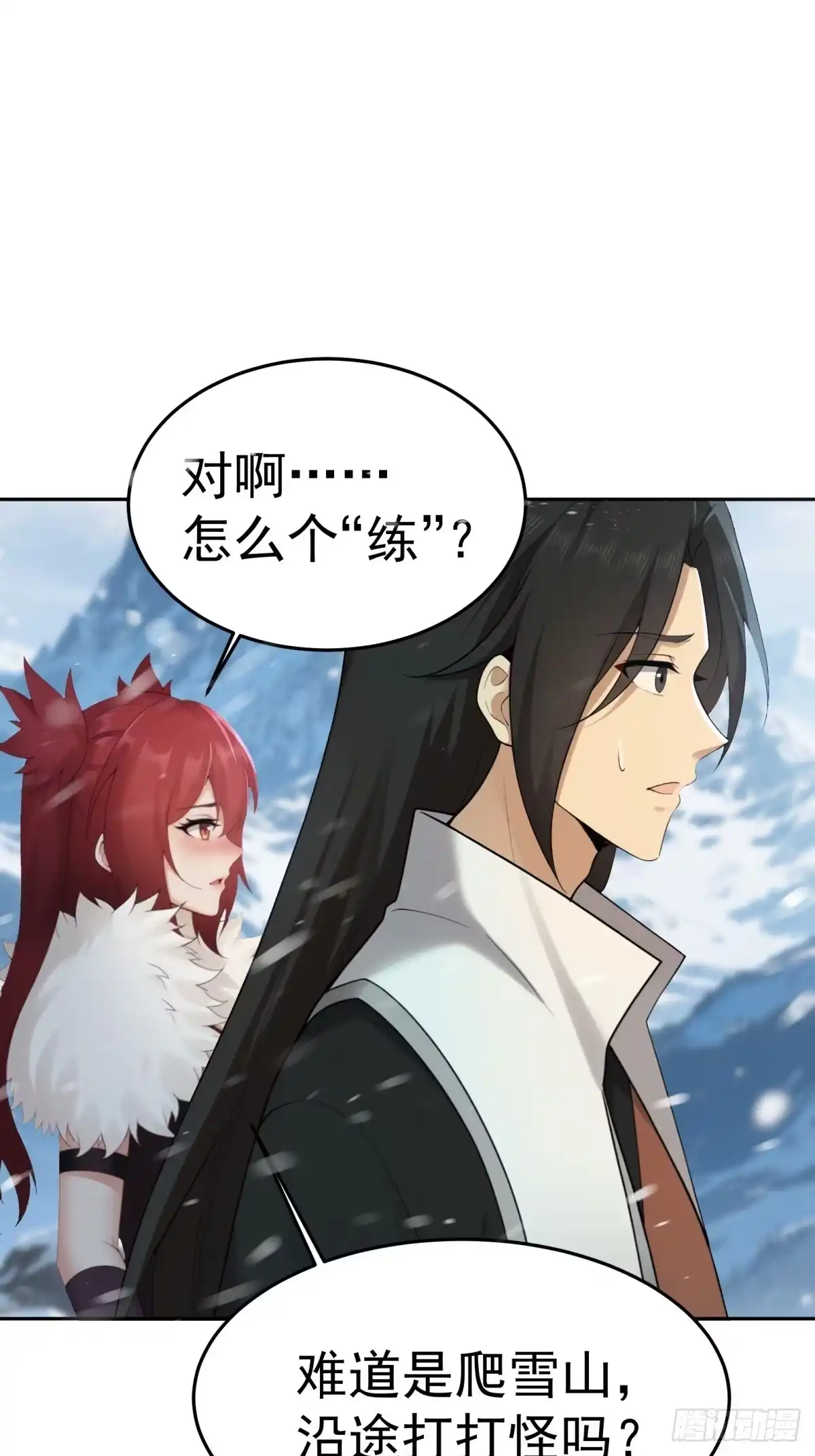 185-开局绝色俏师父：系统十斤反骨-人加可以（第13张）