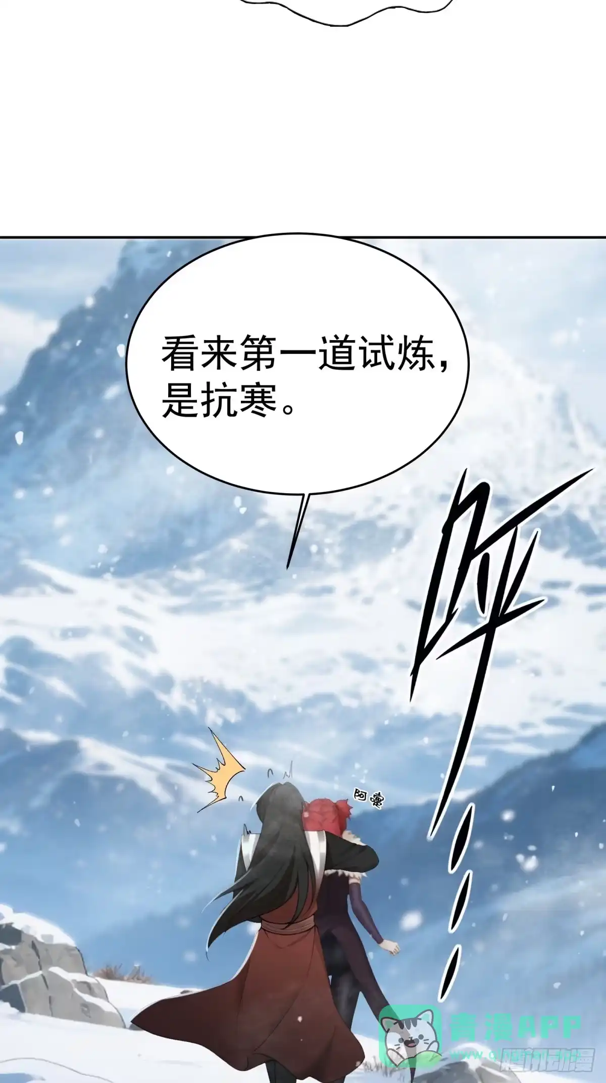 185-开局绝色俏师父：系统十斤反骨-人加可以（第21张）