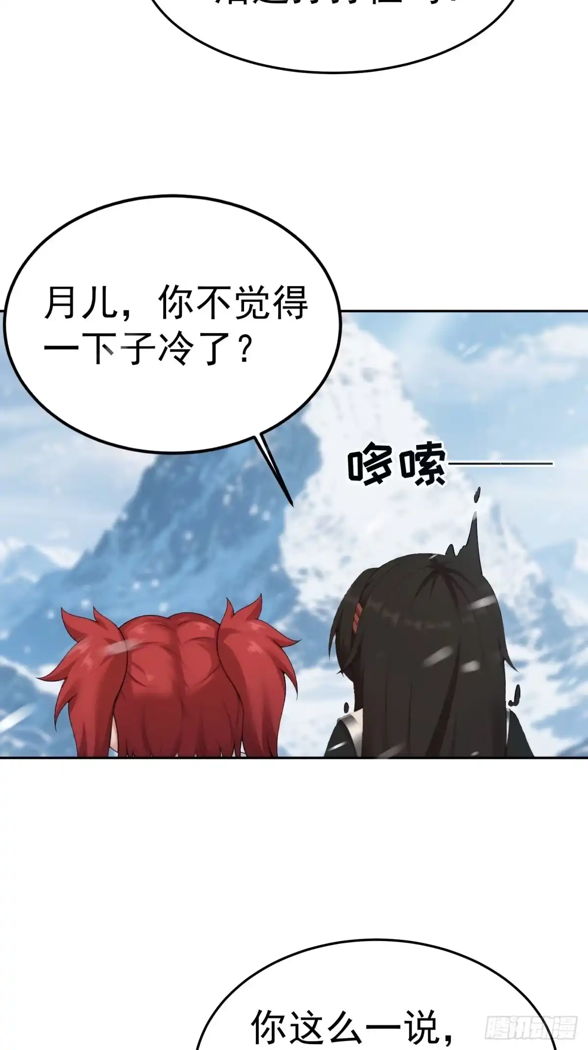 185-开局绝色俏师父：系统十斤反骨-人加可以（第14张）