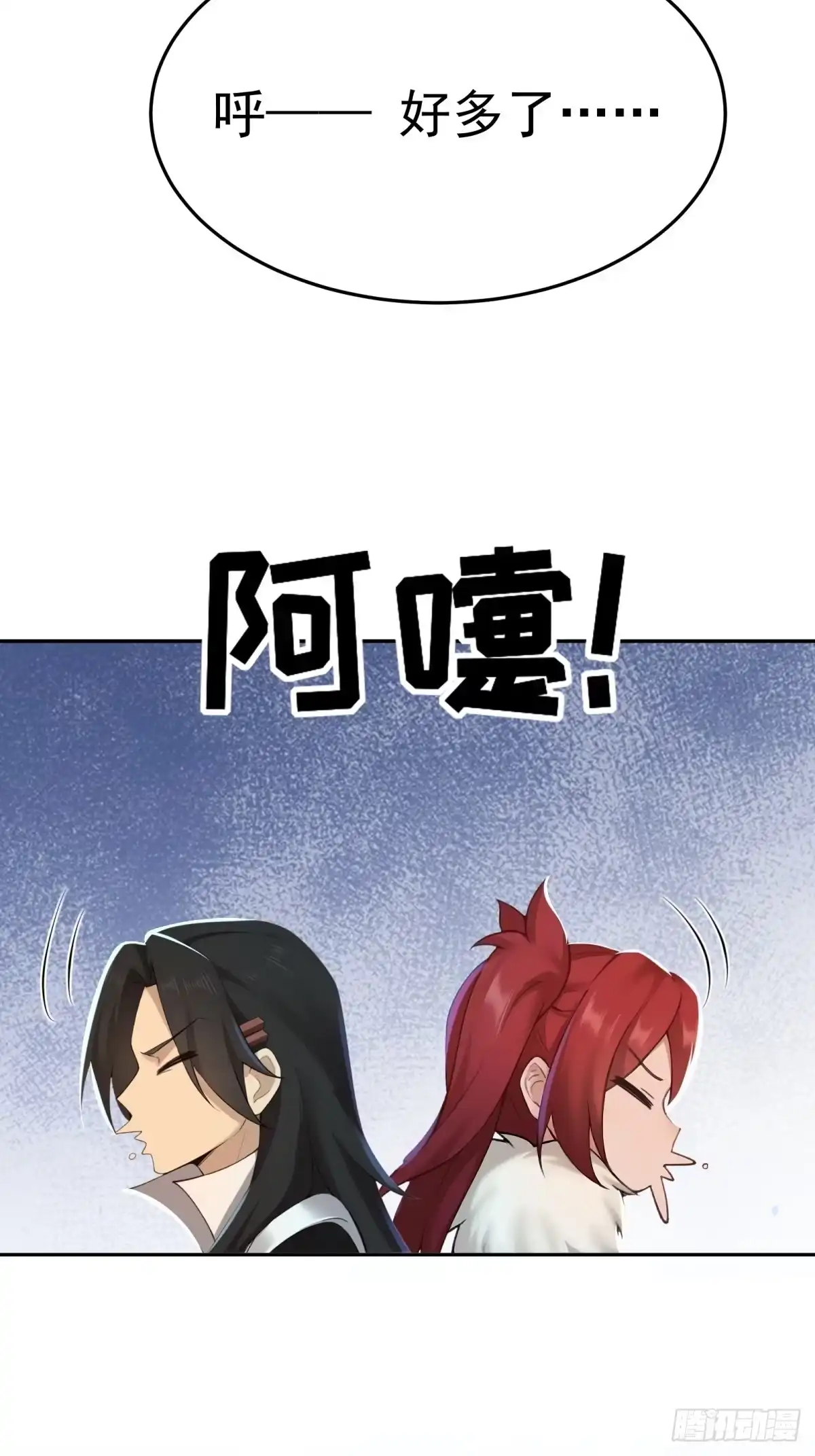 185-开局绝色俏师父：系统十斤反骨-人加可以（第33张）
