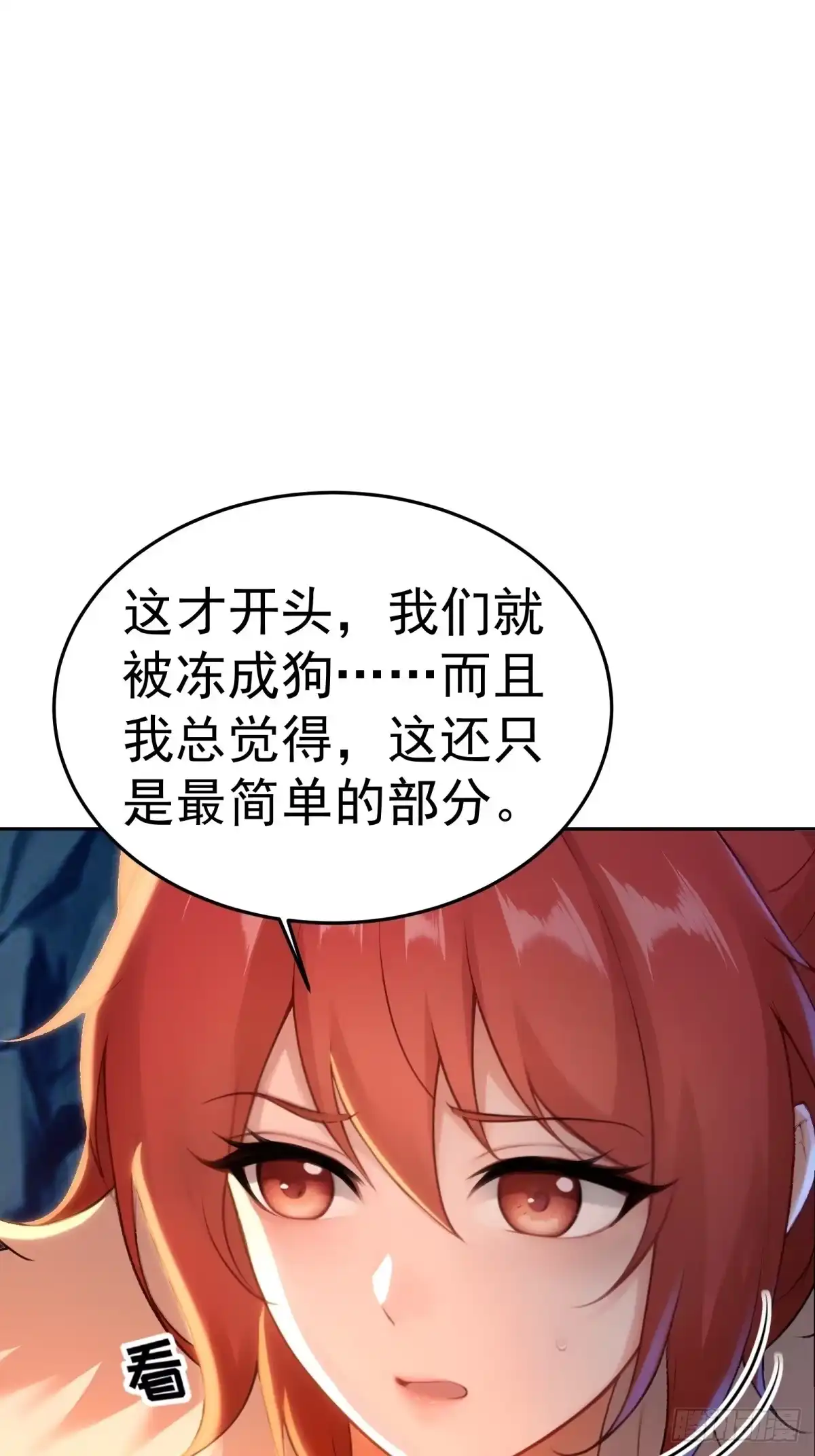 185-开局绝色俏师父：系统十斤反骨-人加可以（第37张）