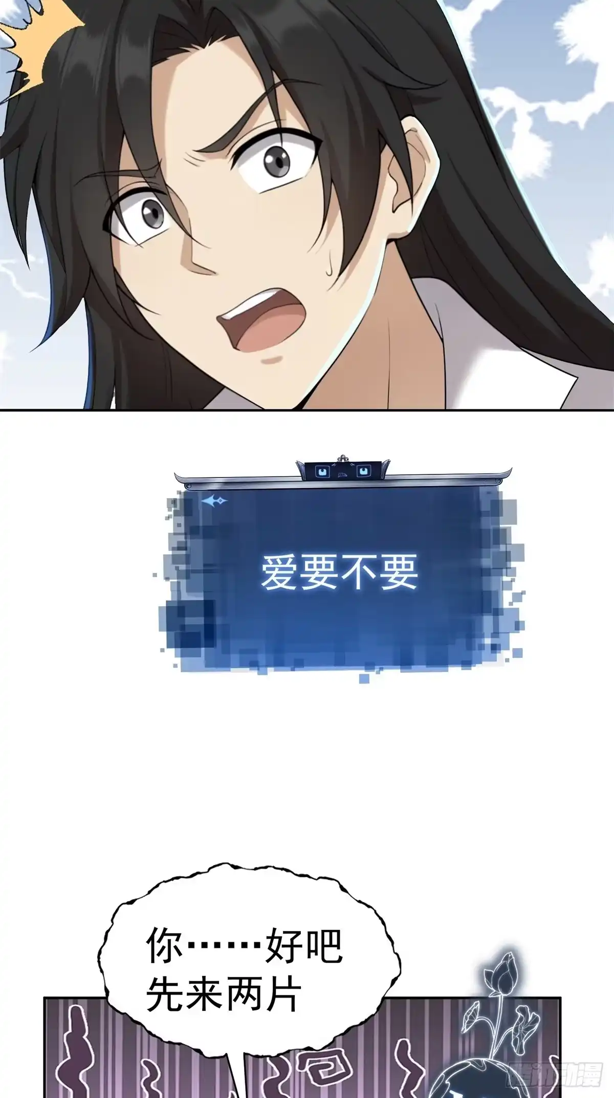 185-开局绝色俏师父：系统十斤反骨-人加可以（第27张）