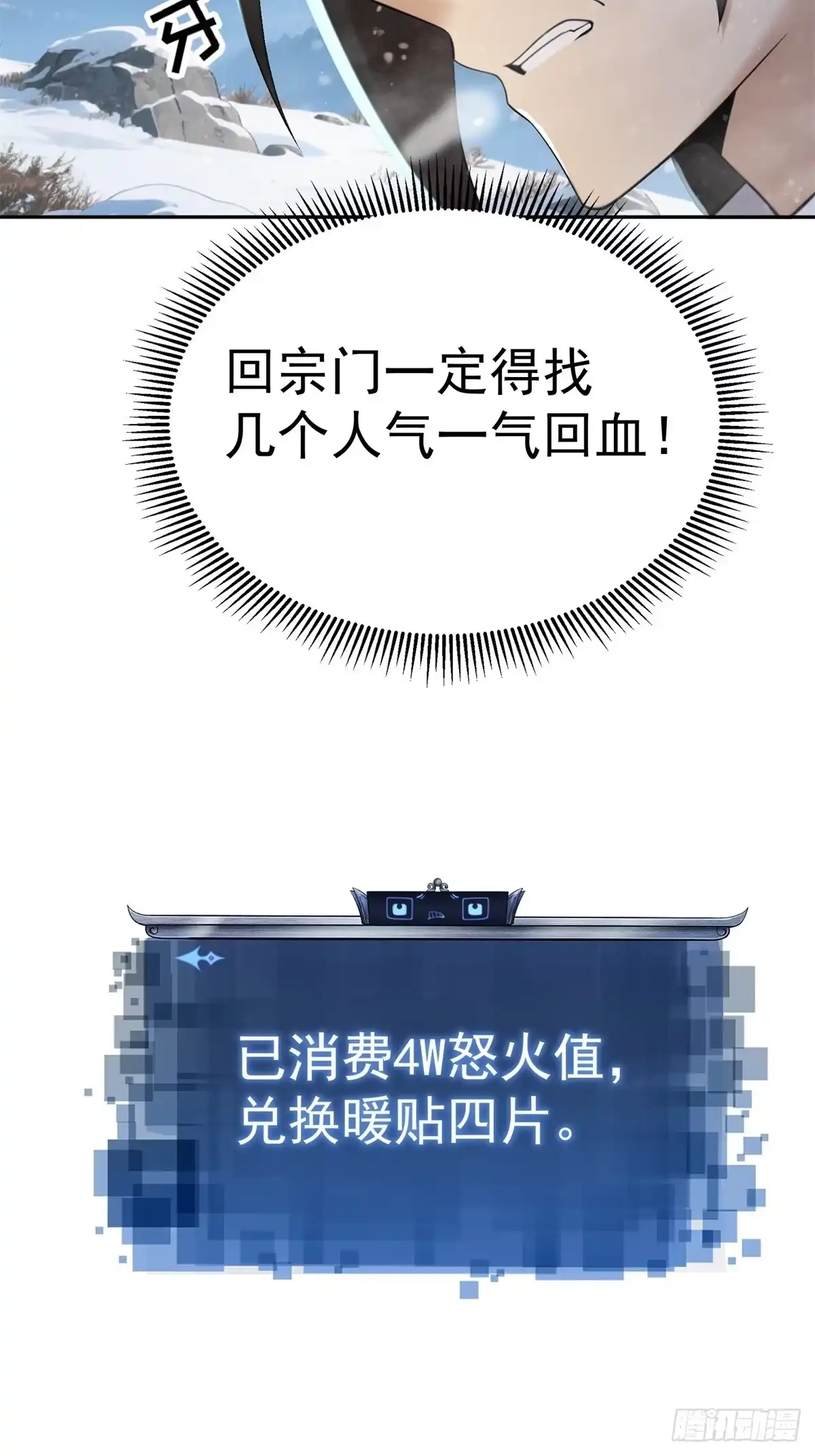 185-开局绝色俏师父：系统十斤反骨-人加可以（第29张）