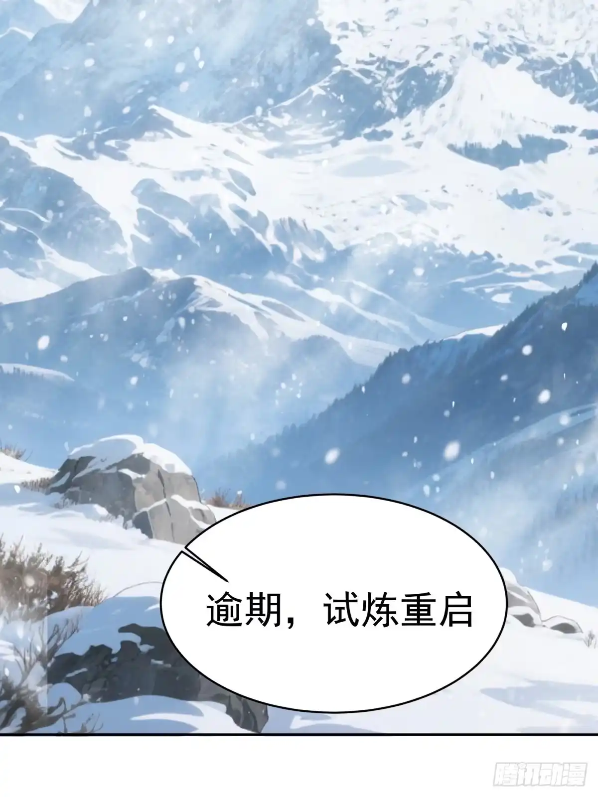 185-开局绝色俏师父：系统十斤反骨-人加可以（第10张）