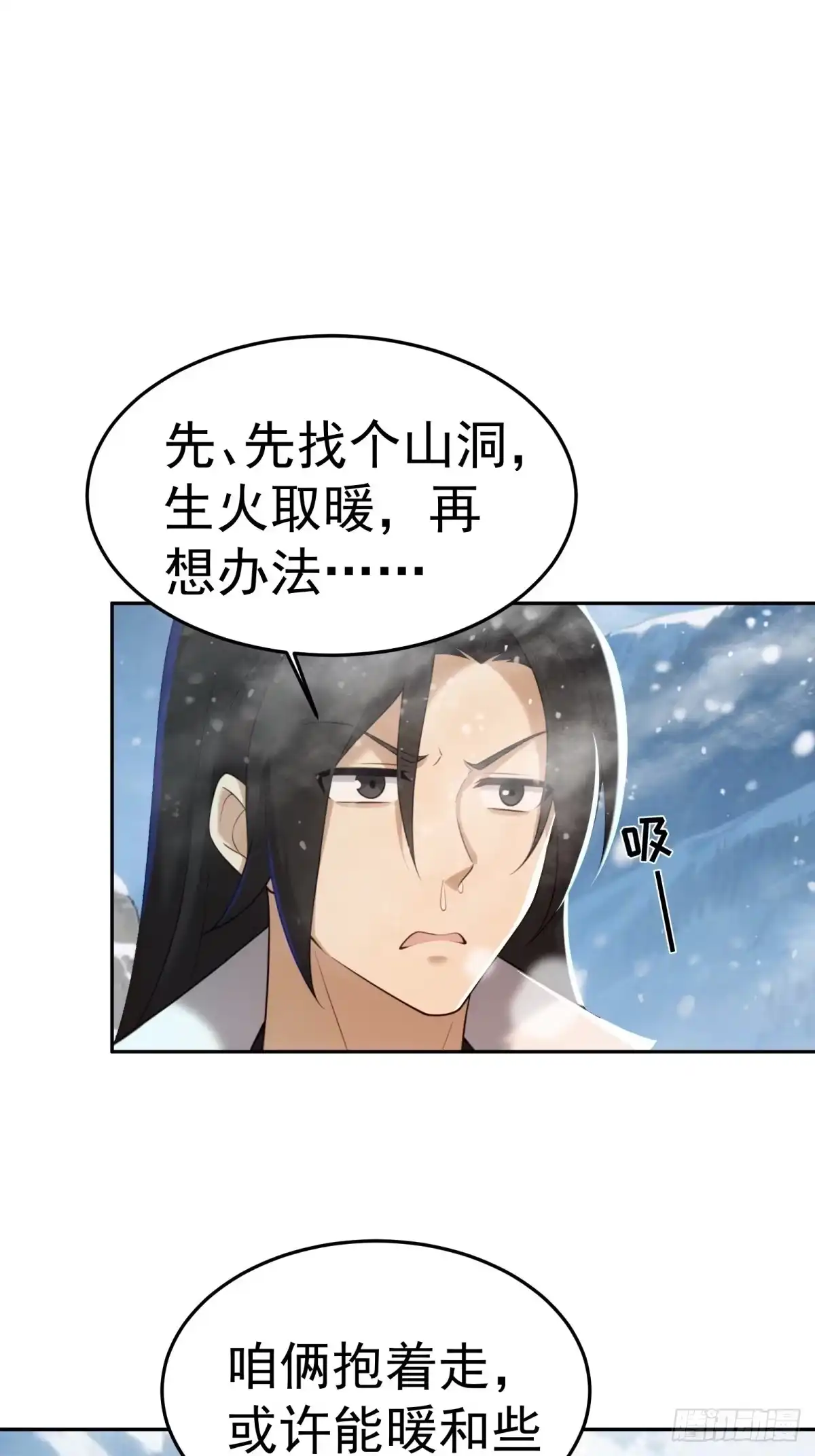 185-开局绝色俏师父：系统十斤反骨-人加可以（第19张）