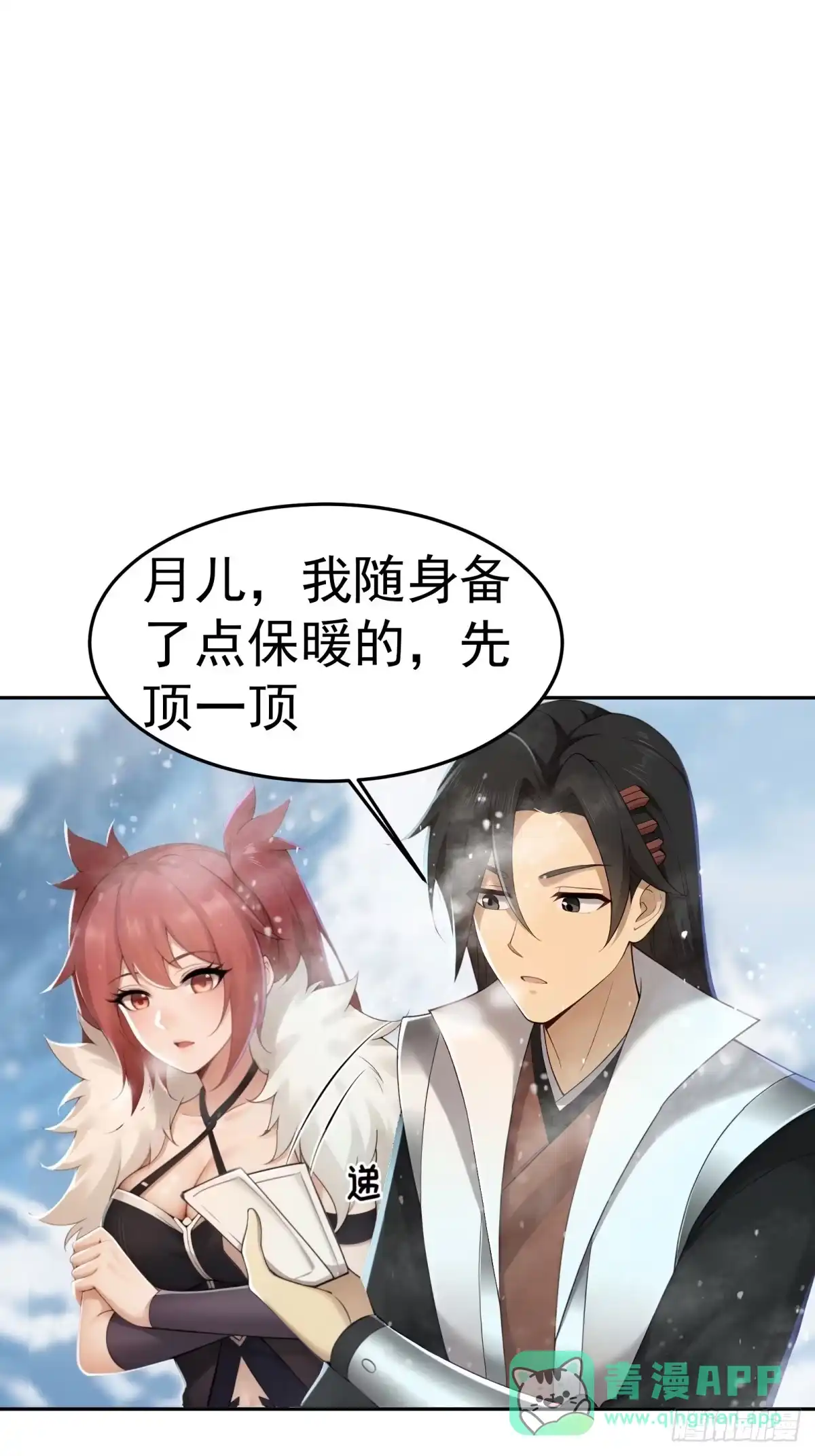 185-开局绝色俏师父：系统十斤反骨-人加可以（第31张）