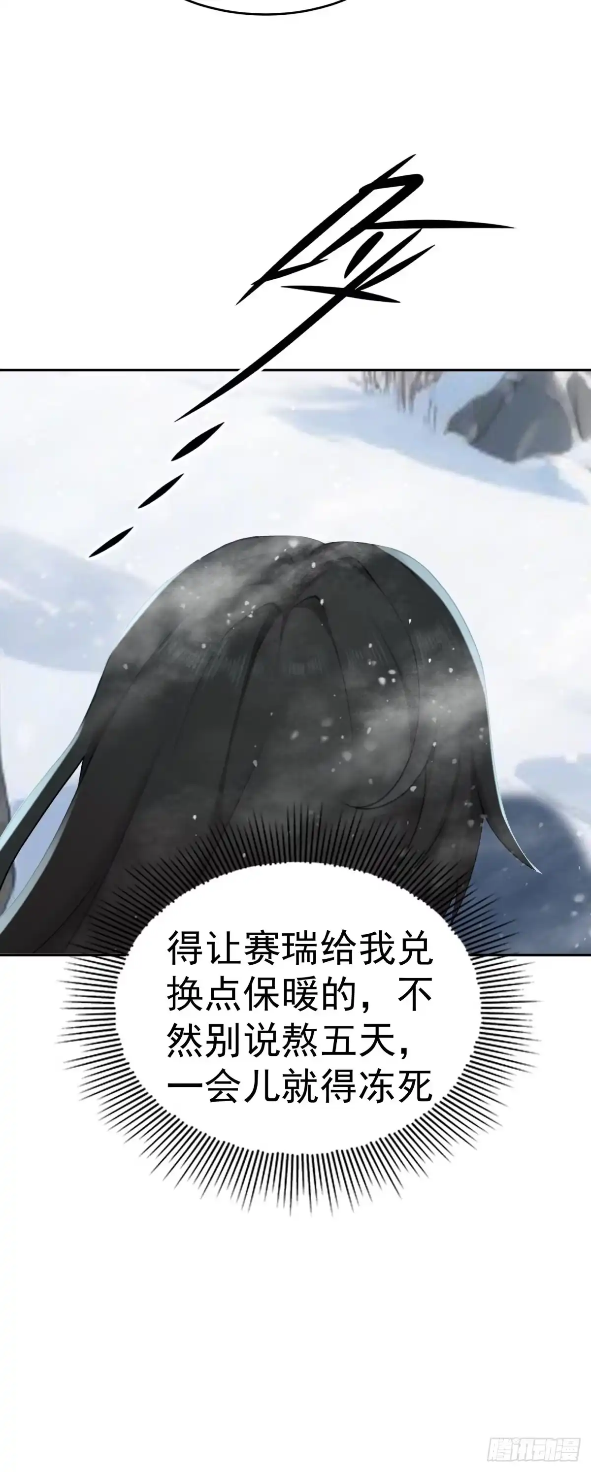 185-开局绝色俏师父：系统十斤反骨-人加可以（第24张）