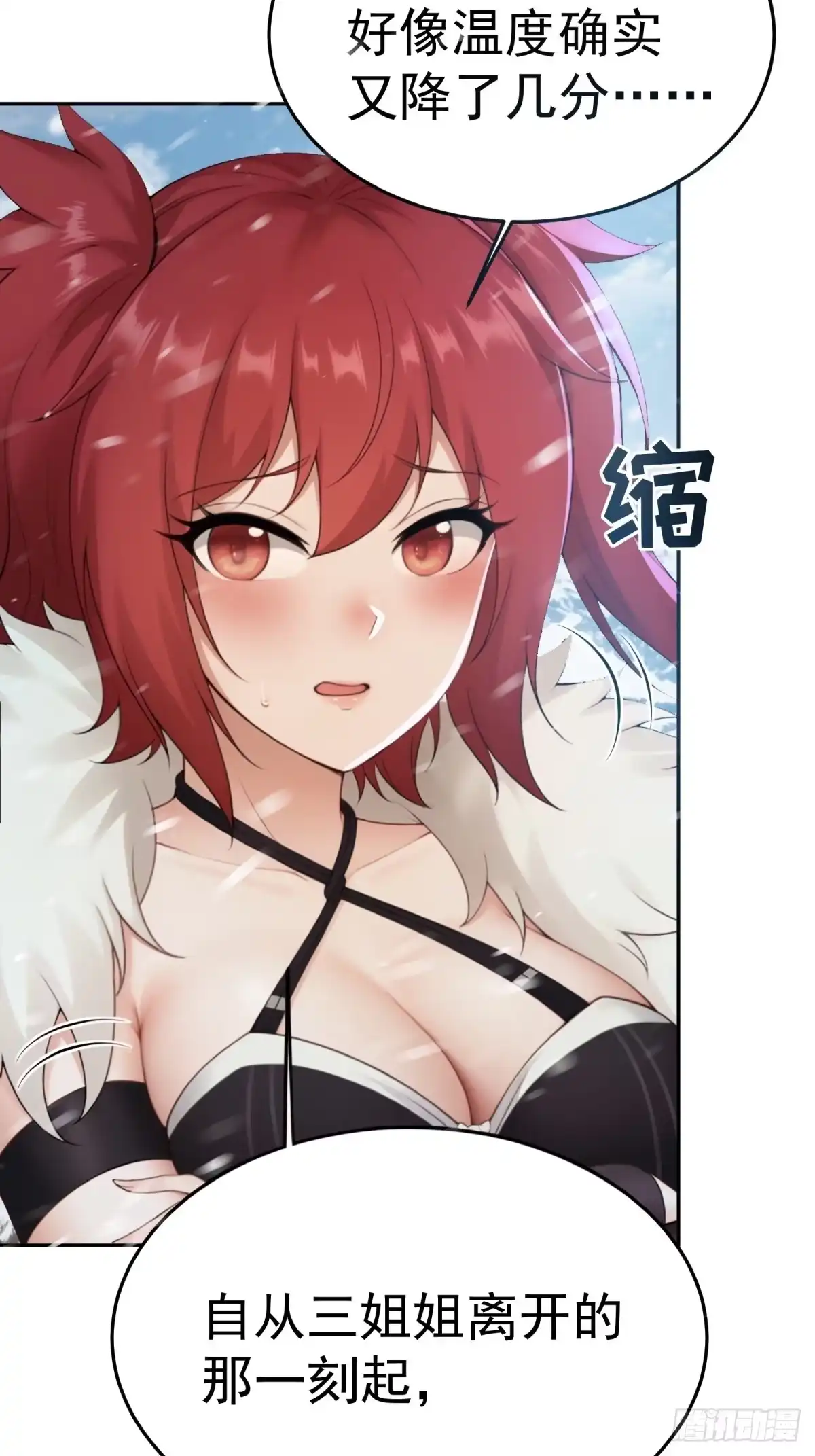185-开局绝色俏师父：系统十斤反骨-人加可以（第15张）