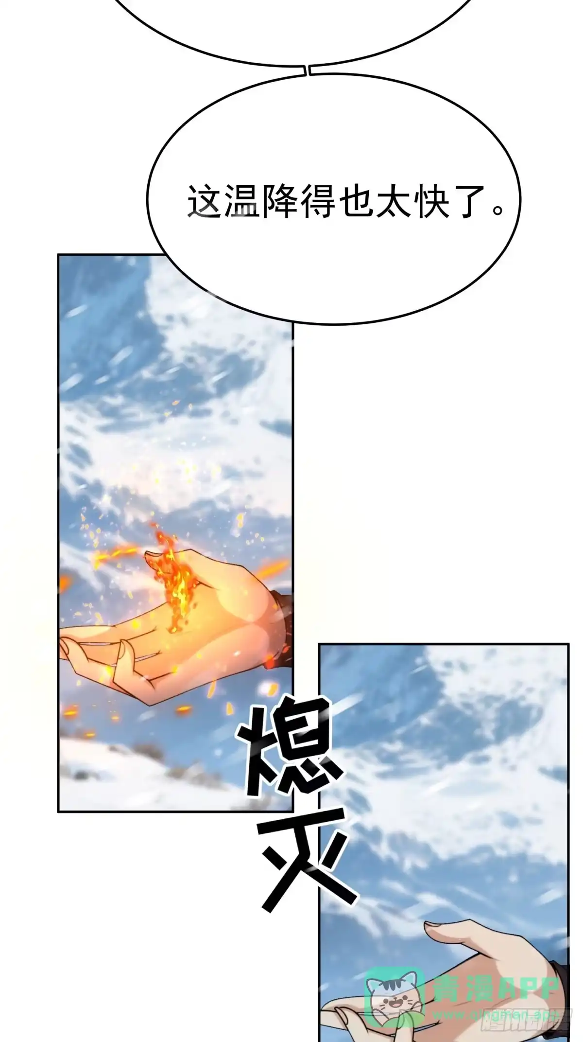 185-开局绝色俏师父：系统十斤反骨-人加可以（第16张）