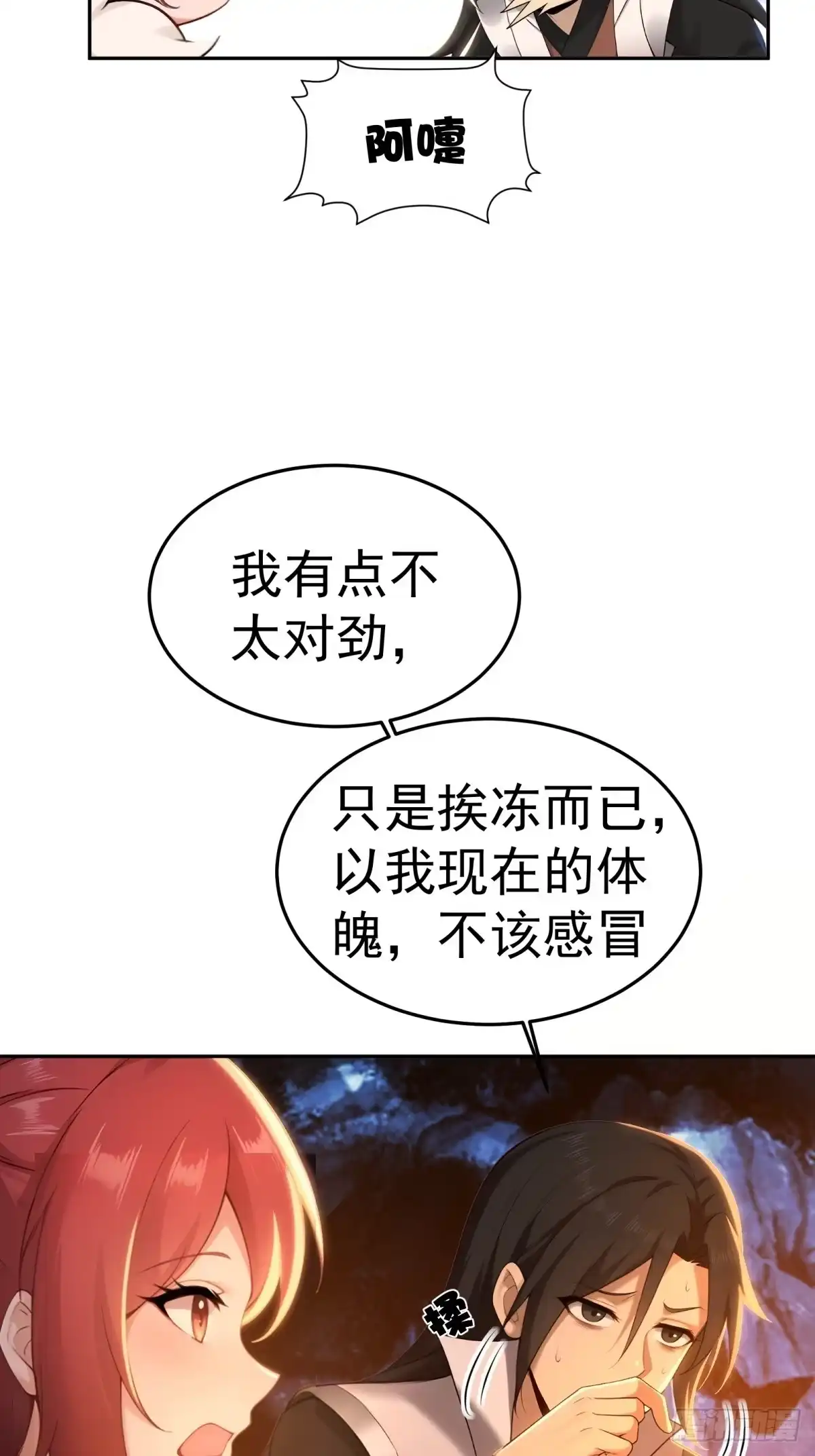 185-开局绝色俏师父：系统十斤反骨-人加可以（第39张）