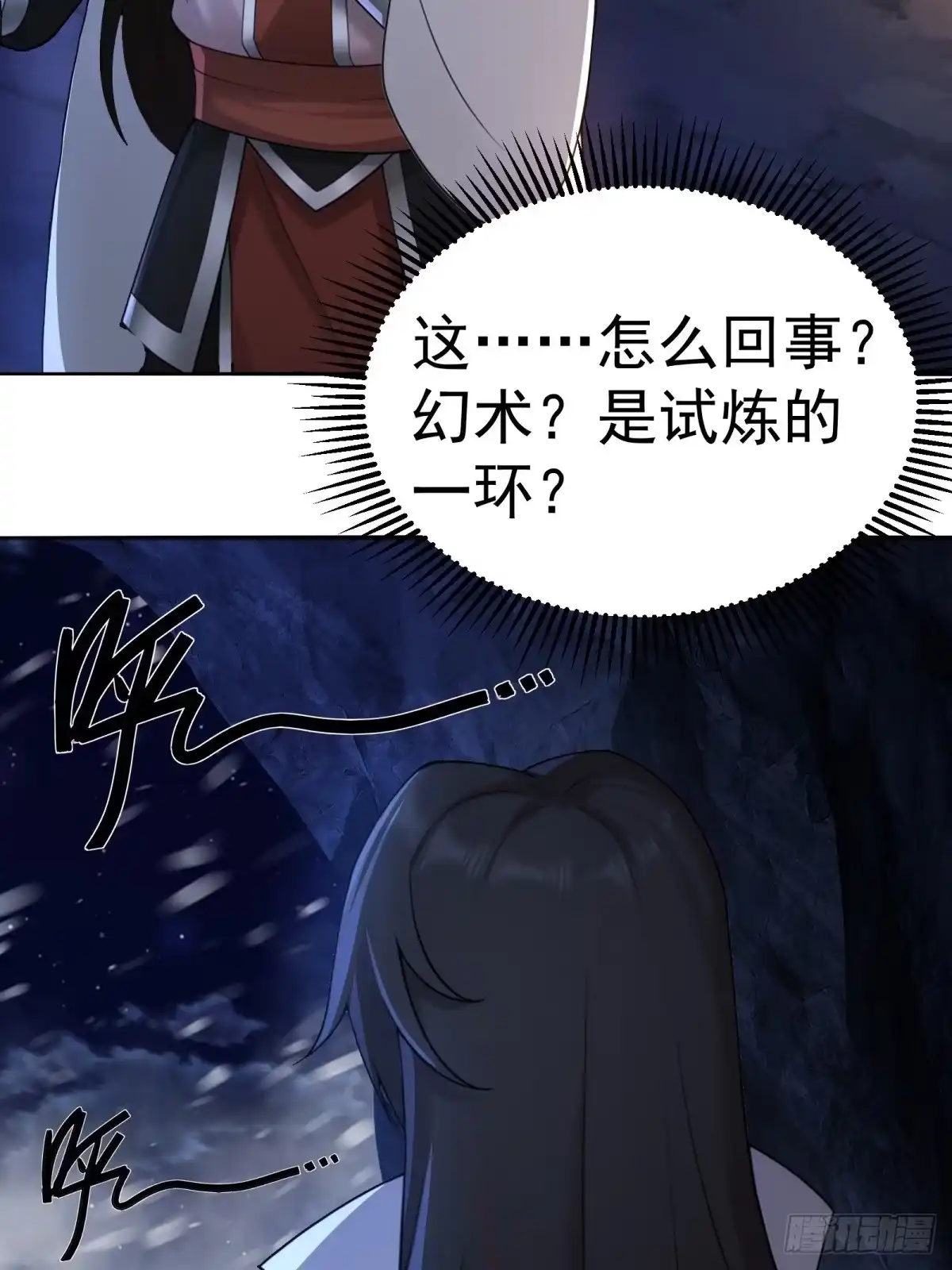 186-开局绝色俏师父：系统十斤反骨-人加可以（第25张）