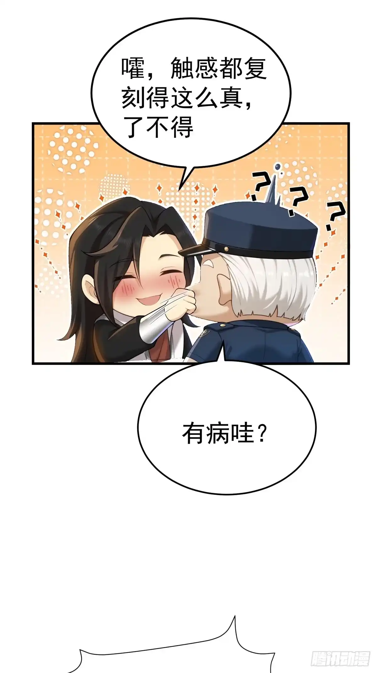 186-开局绝色俏师父：系统十斤反骨-人加可以（第34张）