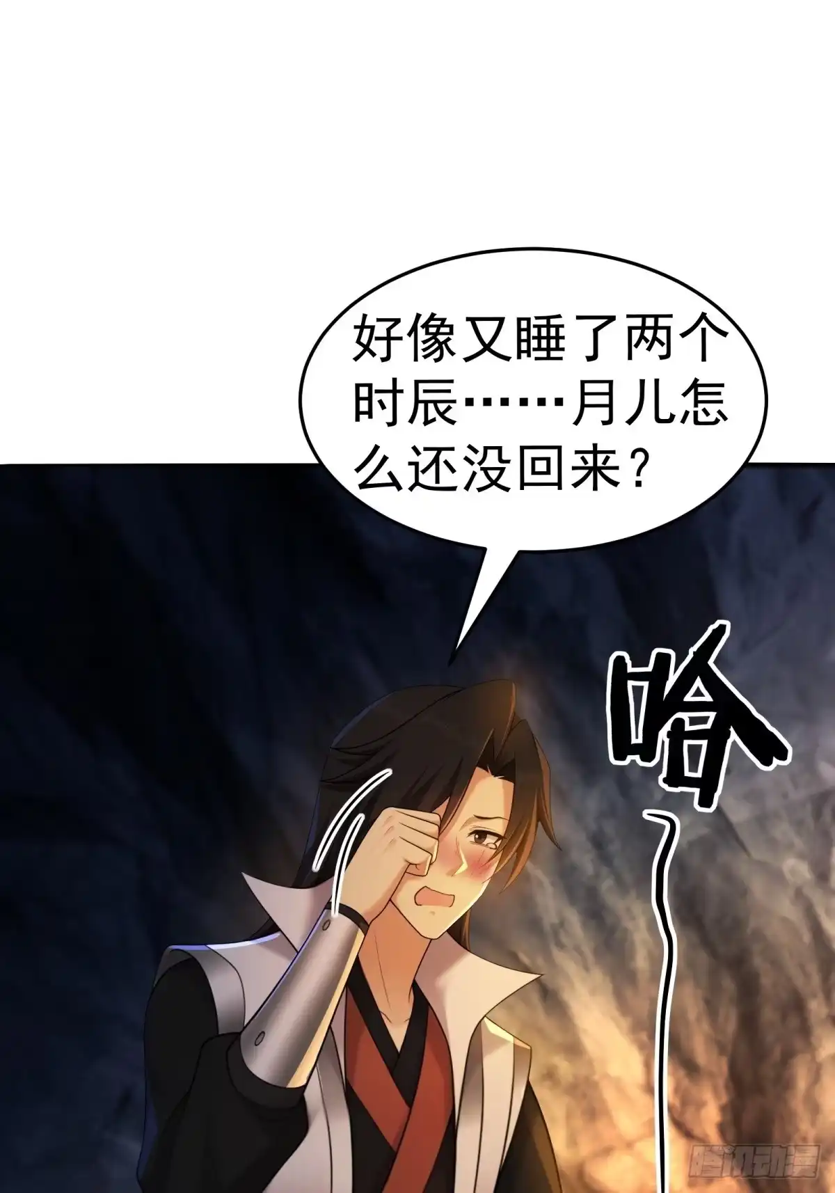 186-开局绝色俏师父：系统十斤反骨-人加可以（第15张）