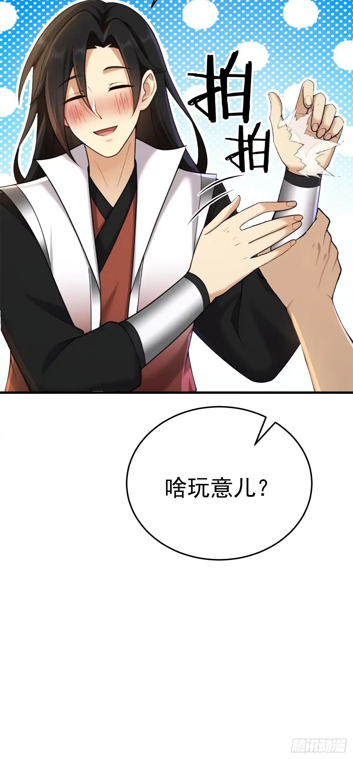 186-开局绝色俏师父：系统十斤反骨-人加可以（第33张）