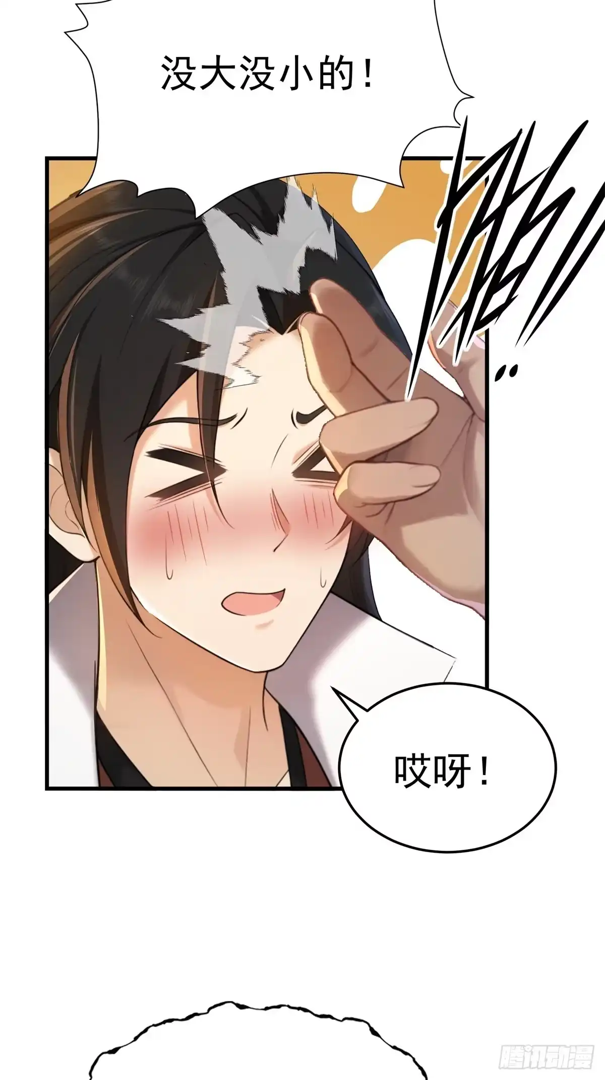 186-开局绝色俏师父：系统十斤反骨-人加可以（第35张）