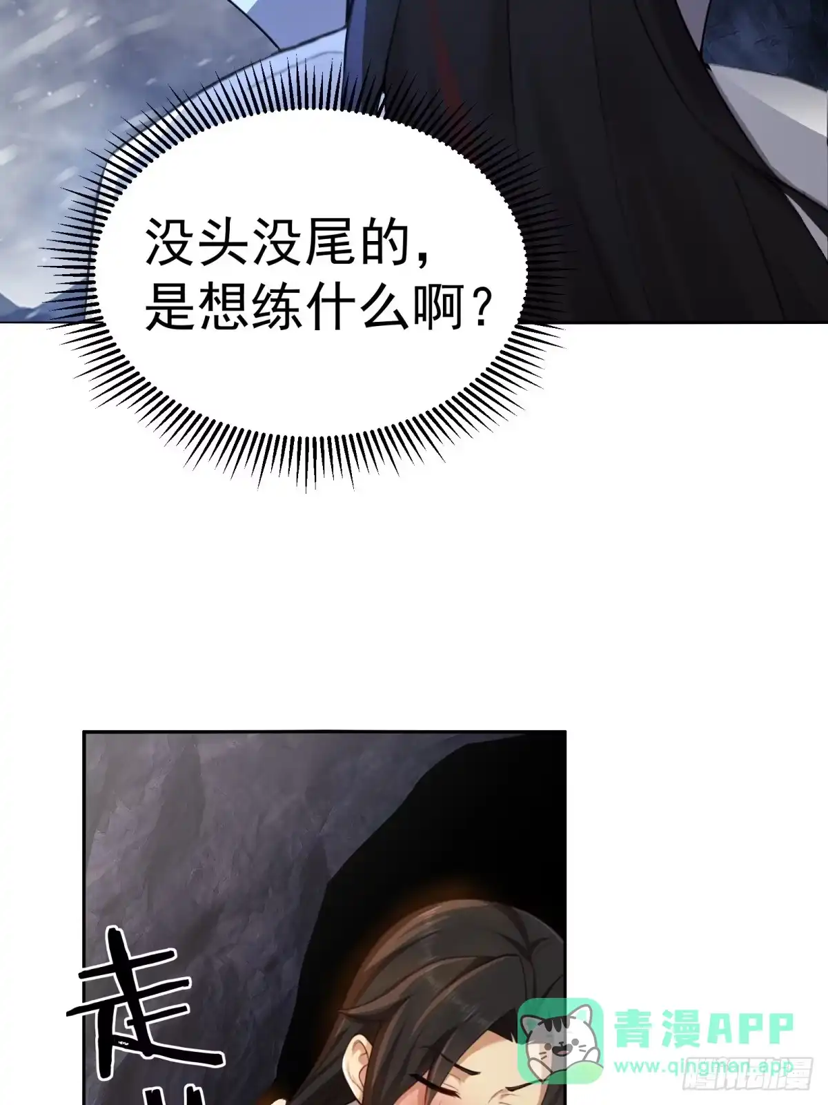 186-开局绝色俏师父：系统十斤反骨-人加可以（第26张）
