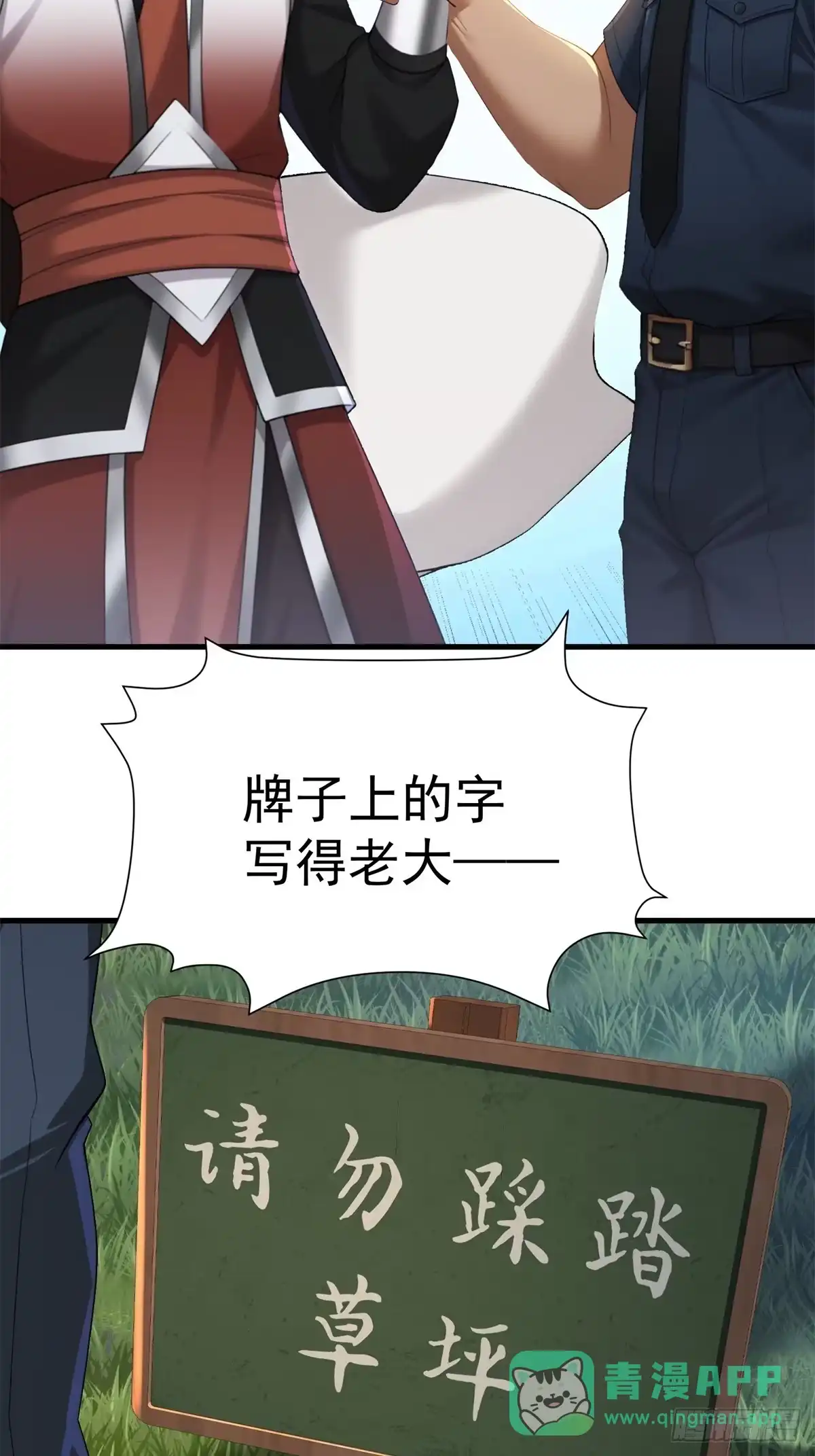 186-开局绝色俏师父：系统十斤反骨-人加可以（第31张）