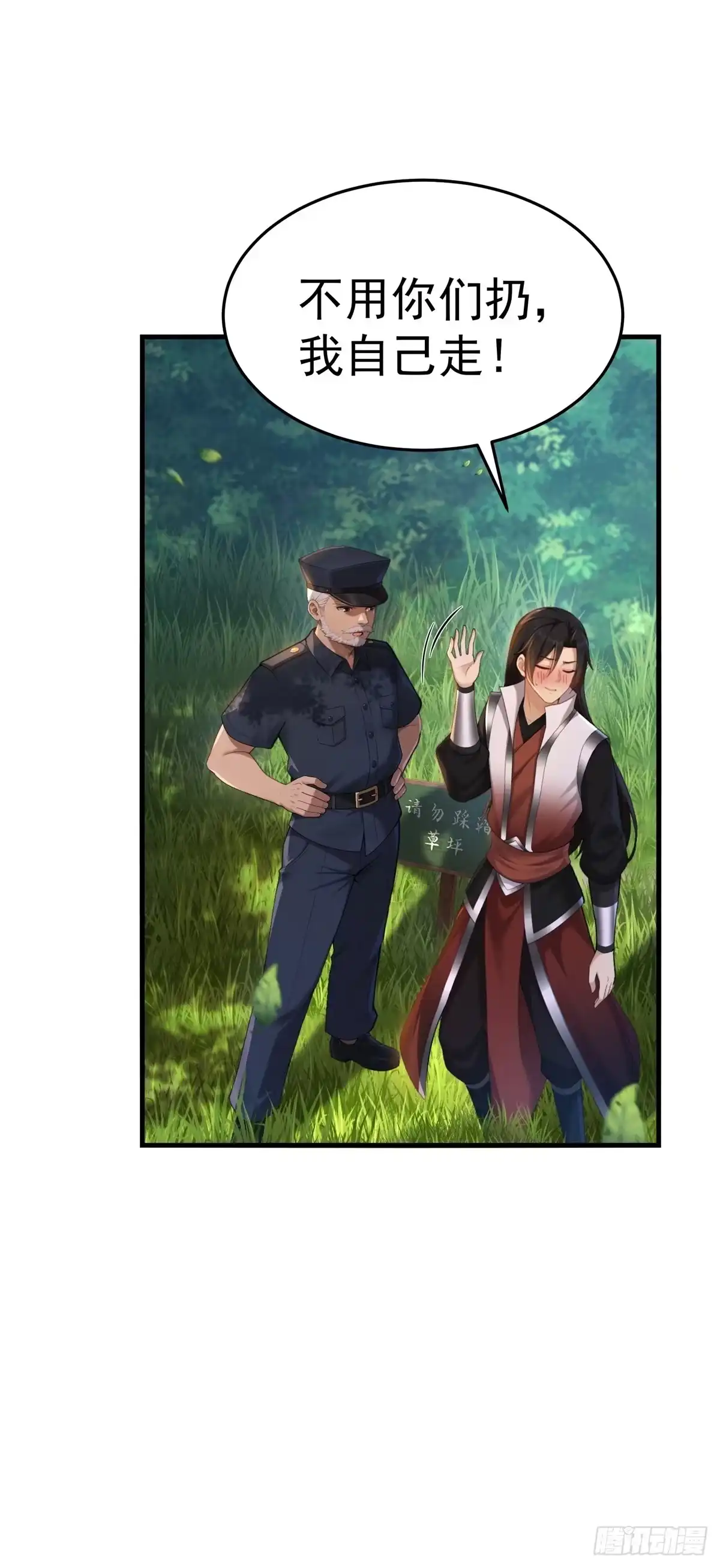 186-开局绝色俏师父：系统十斤反骨-人加可以（第38张）