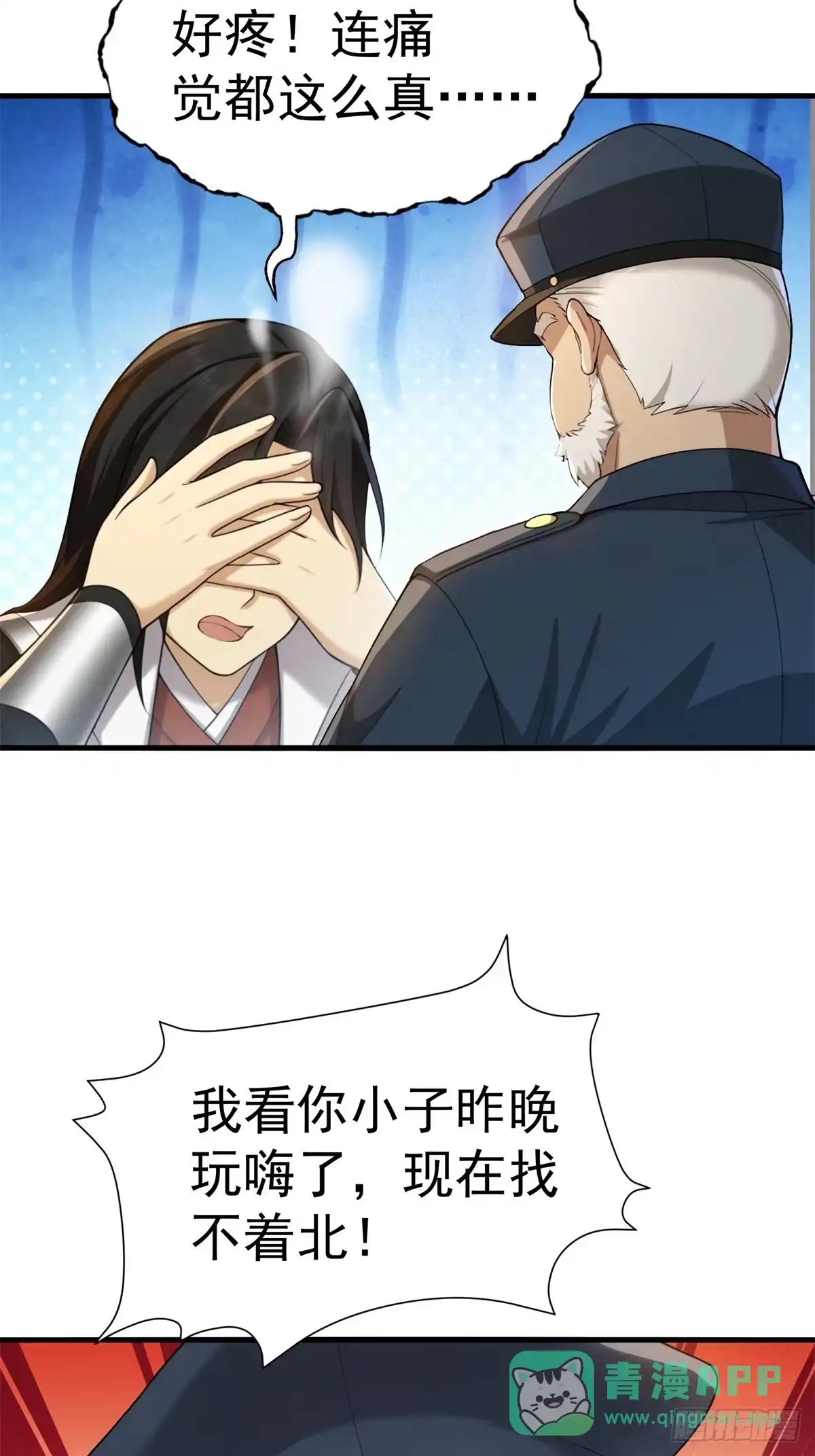 186-开局绝色俏师父：系统十斤反骨-人加可以（第36张）