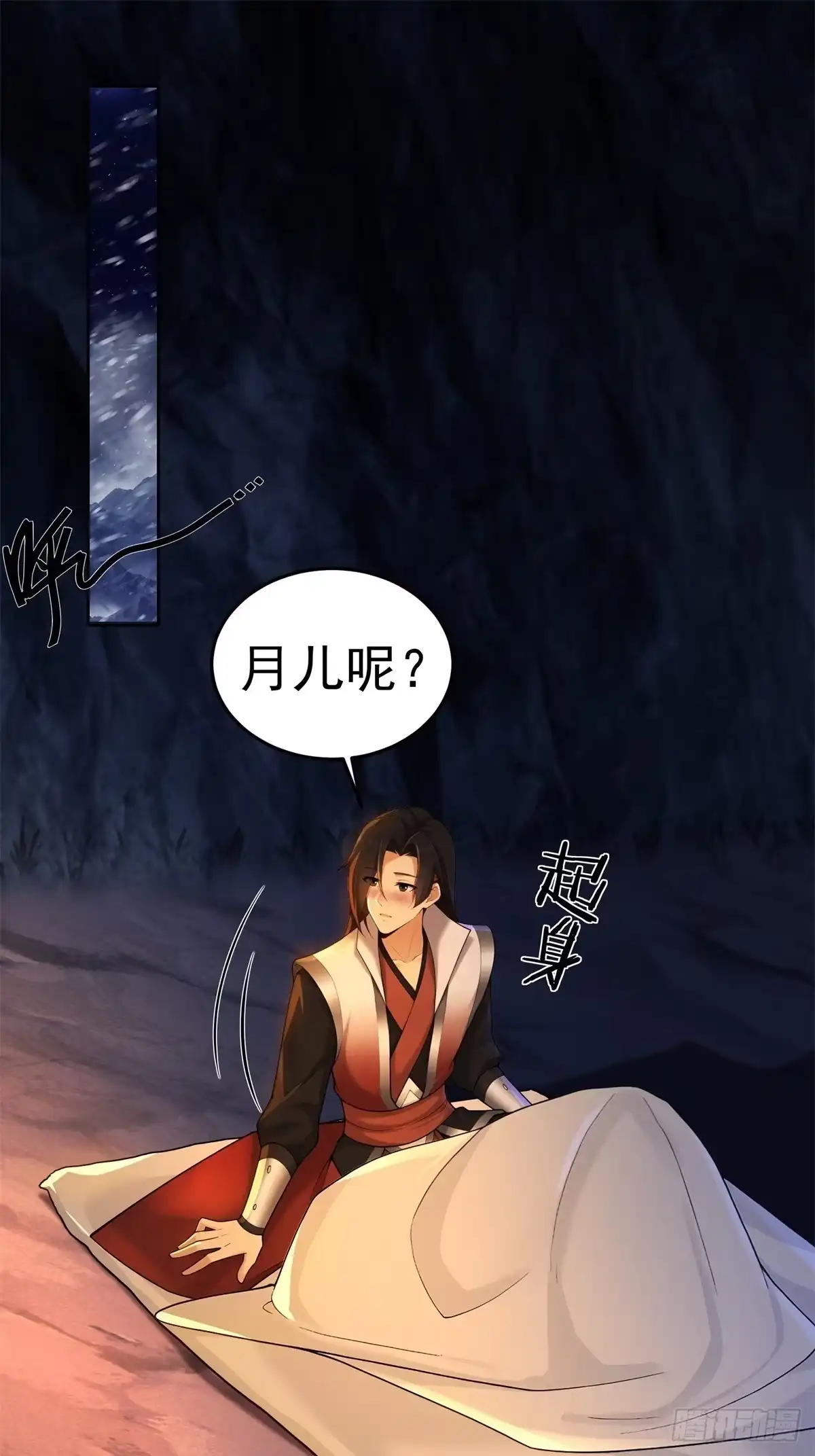 186-开局绝色俏师父：系统十斤反骨-人加可以（第4张）
