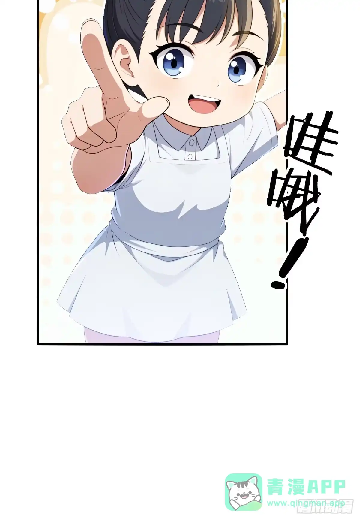 186-开局绝色俏师父：系统十斤反骨-人加可以（第21张）
