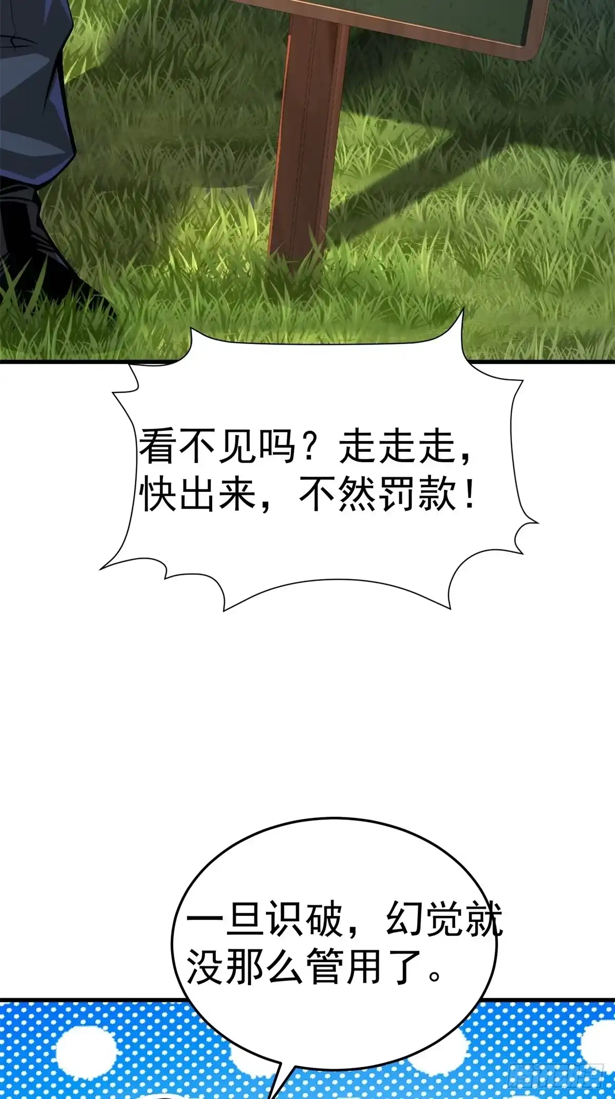 186-开局绝色俏师父：系统十斤反骨-人加可以（第32张）