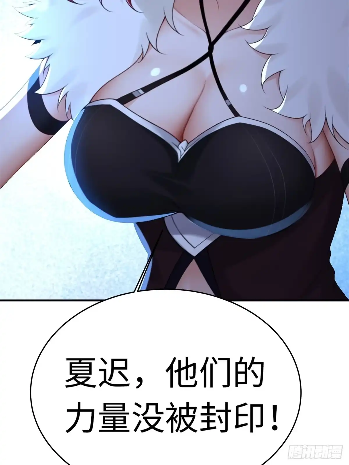 190-开局绝色俏师父：系统十斤反骨-人加可以（第22张）