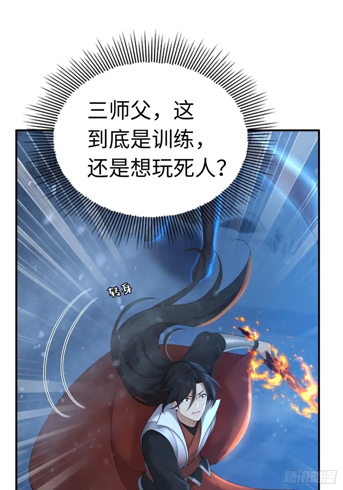 190-开局绝色俏师父：系统十斤反骨-人加可以（第30张）