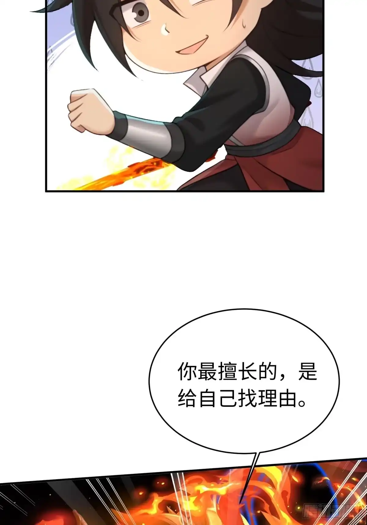 190-开局绝色俏师父：系统十斤反骨-人加可以（第37张）