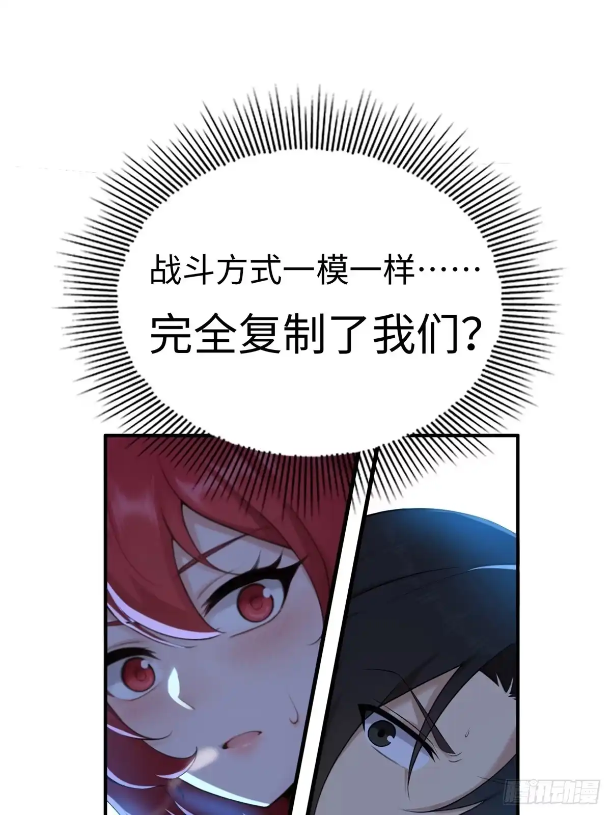 190-开局绝色俏师父：系统十斤反骨-人加可以（第14张）