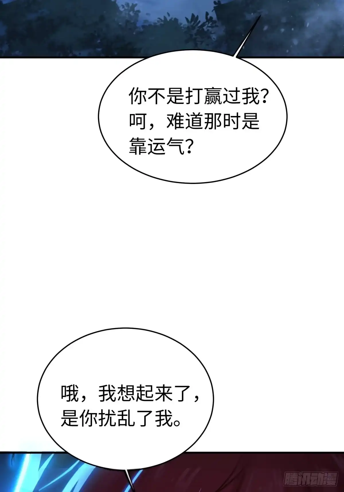 190-开局绝色俏师父：系统十斤反骨-人加可以（第34张）