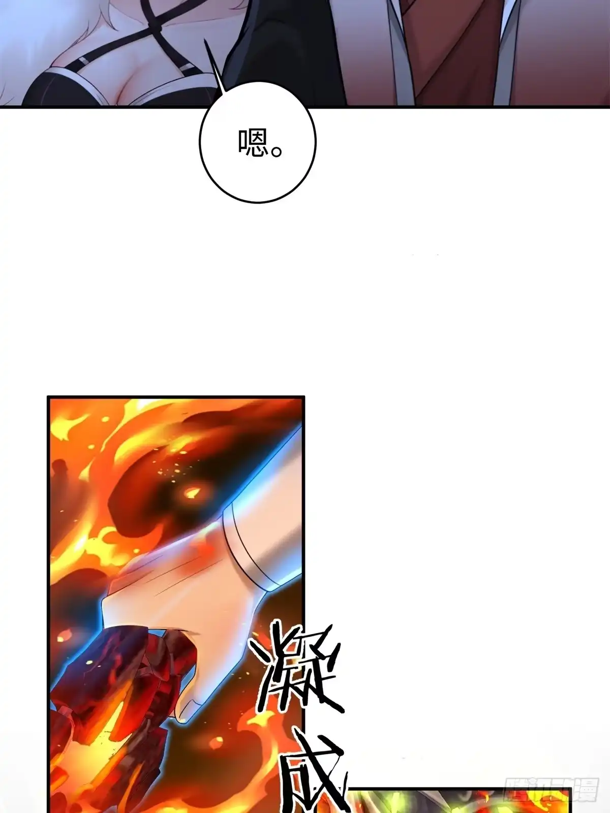 190-开局绝色俏师父：系统十斤反骨-人加可以（第8张）